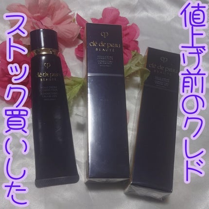 ヴォワールコレクチュールn/クレ・ド・ポー ボーテ/化粧下地を使ったクチコミ(1枚目)