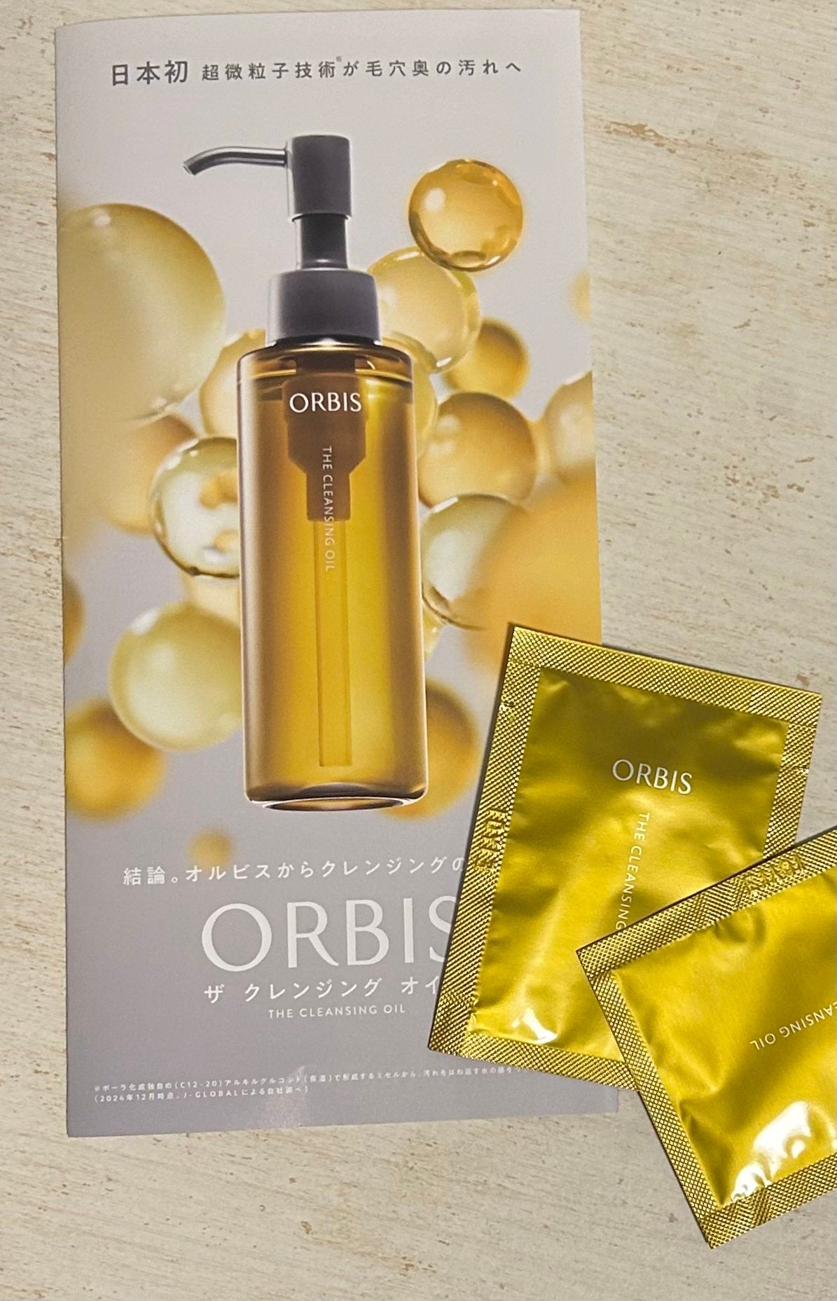 オルビス ザ クレンジング オイル/オルビス/オイルクレンジングを使ったクチコミ(1枚目)