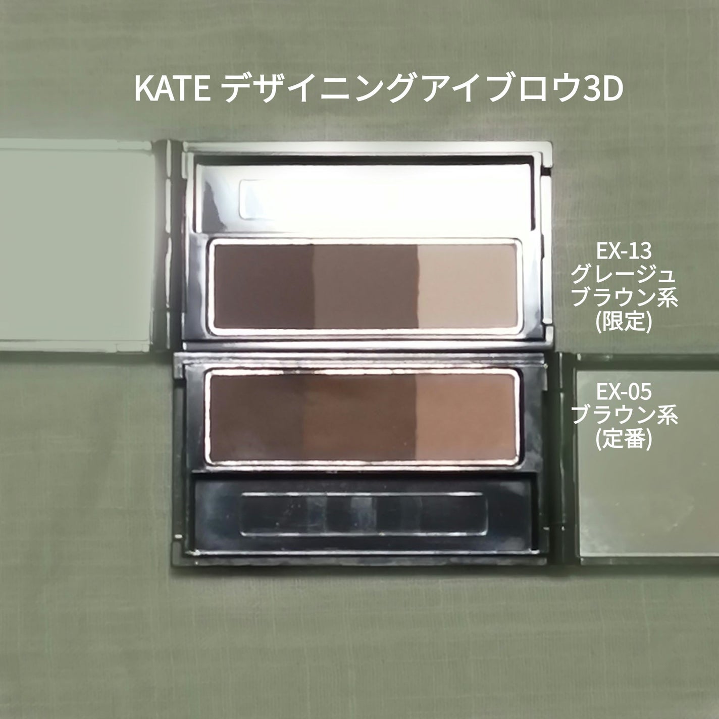 ケイト デザイニングアイブロウ3D/KATE/パウダーアイブロウを使ったクチコミ(2枚目)