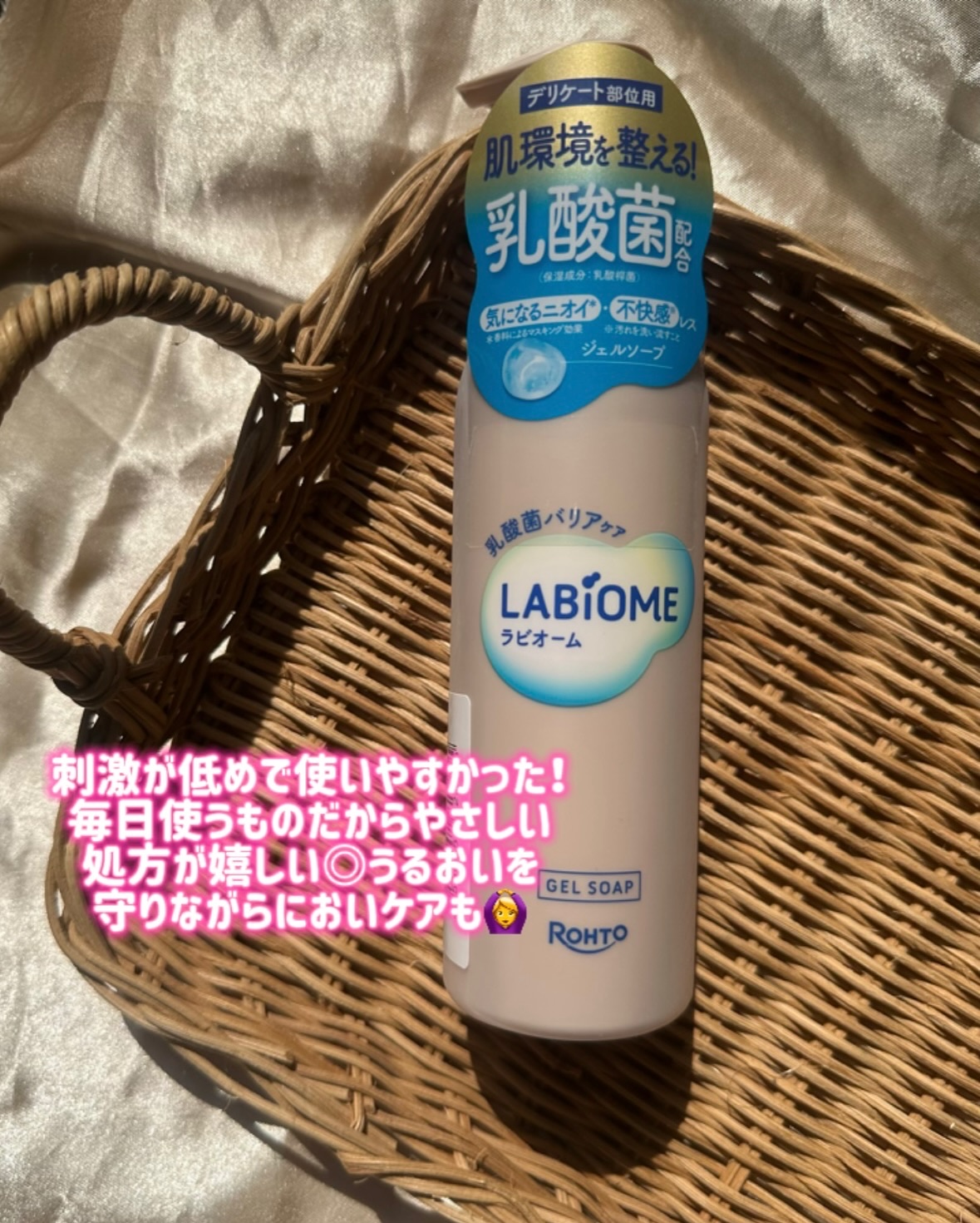 ラビオーム バリアソープ/LABiOME/デリケートゾーンケアを使ったクチコミ（3枚目）