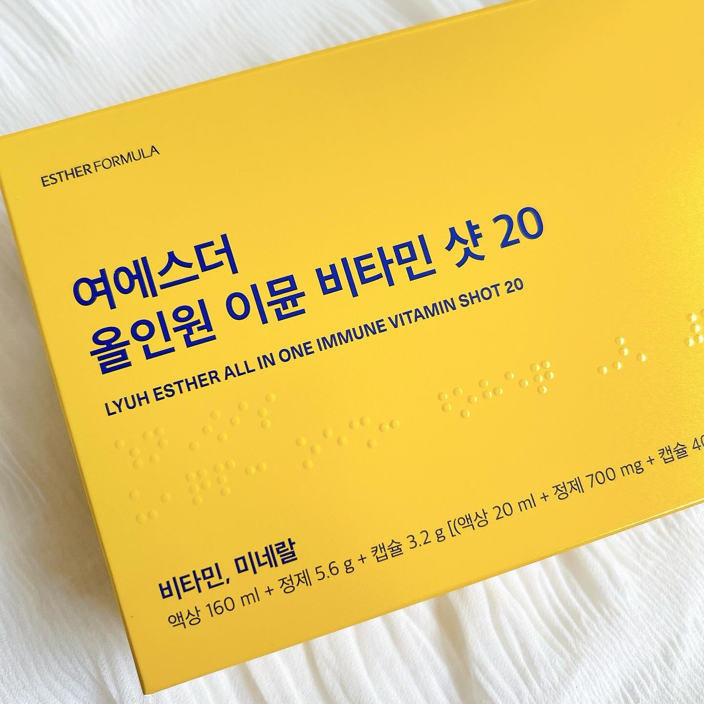 ヨエスターオールインワンイミューンビタミンショット20/ESTHER FORMULA/健康サプリメントを使ったクチコミ（2枚目）