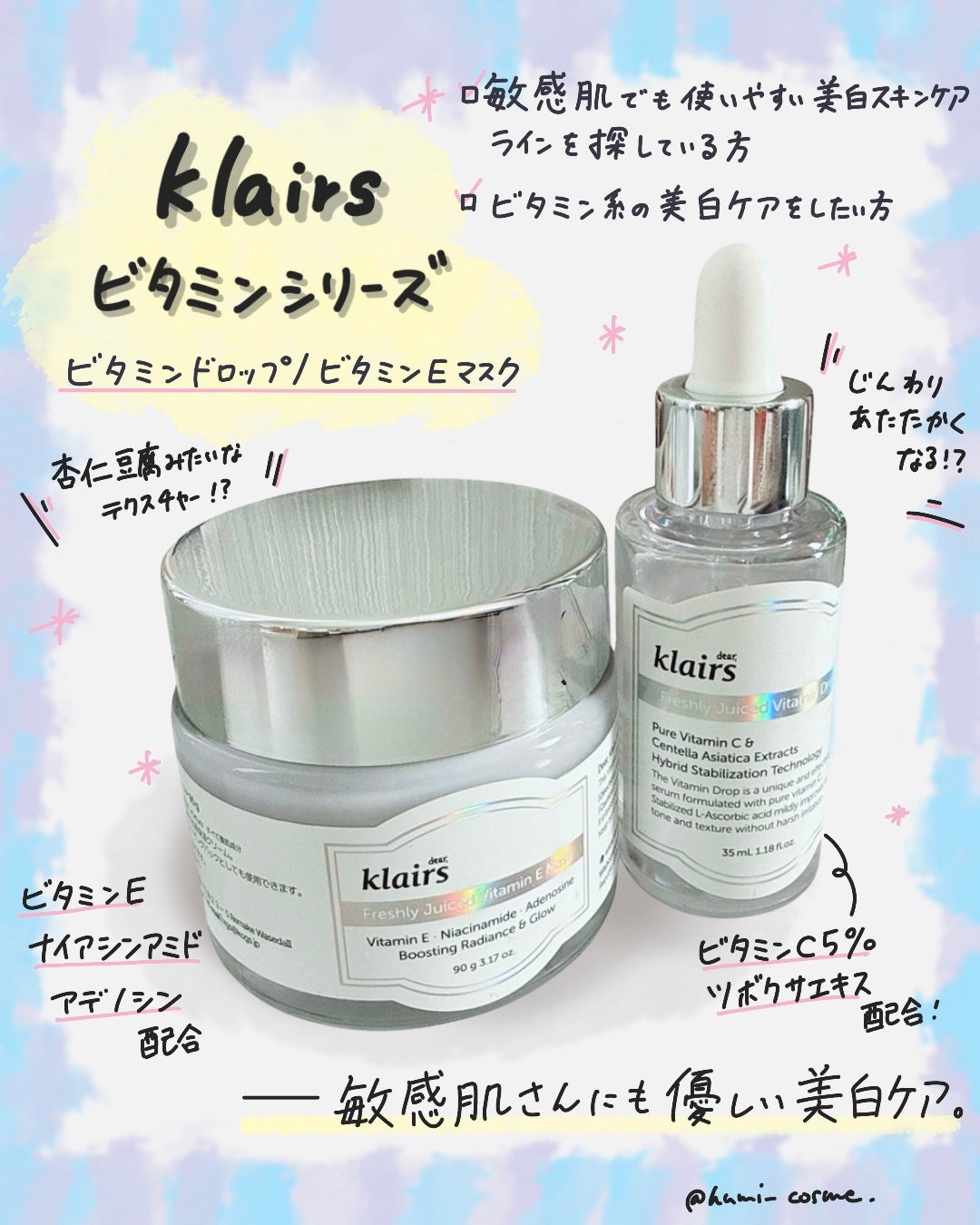 フレッシュリージュースドビタミンドロップ(35ml)/Klairs/美容液を使ったクチコミ(1枚目)