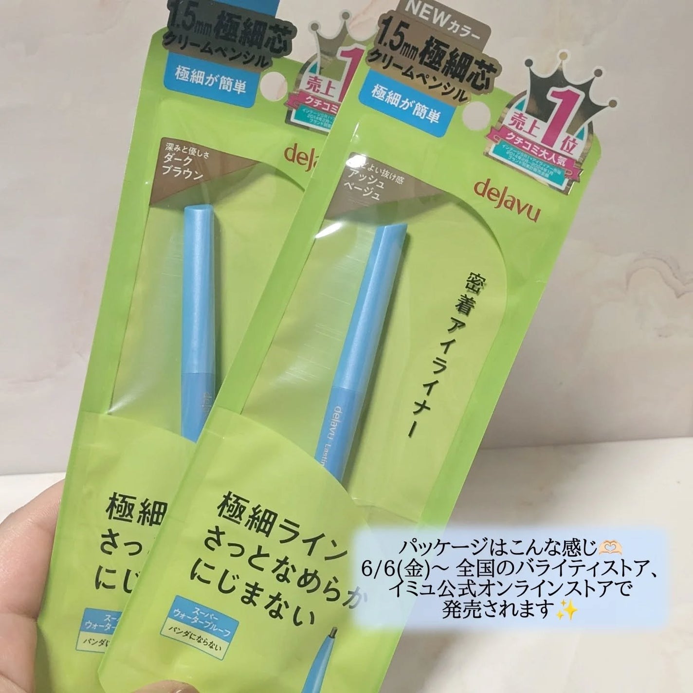 「密着アイライナー」極細クリームペンシル/デジャヴュ/ペンシルアイライナーを使ったクチコミ(3枚目)