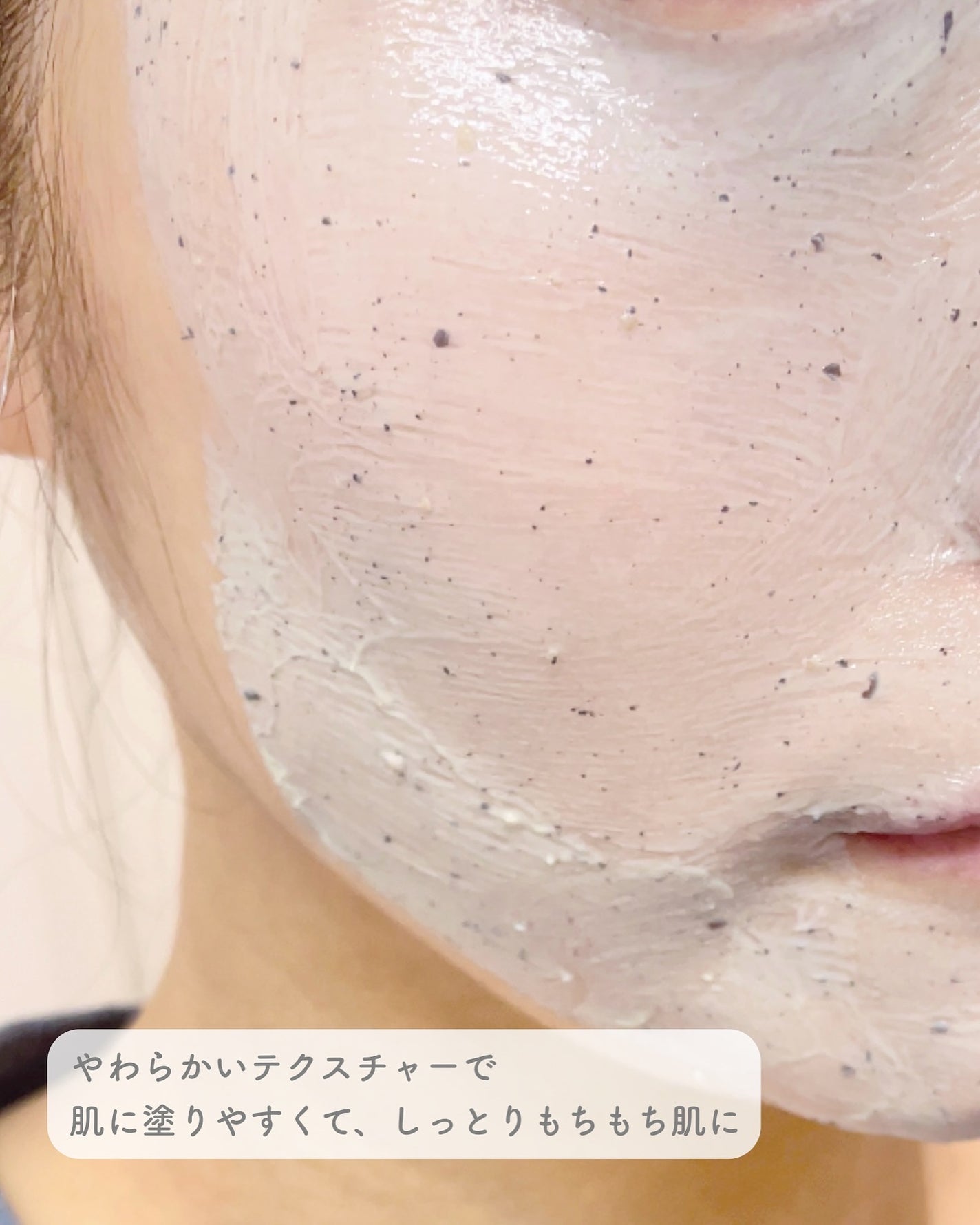 緑豆毛穴クレイパック/beplain/洗い流すパック・マスクを使ったクチコミ(4枚目)