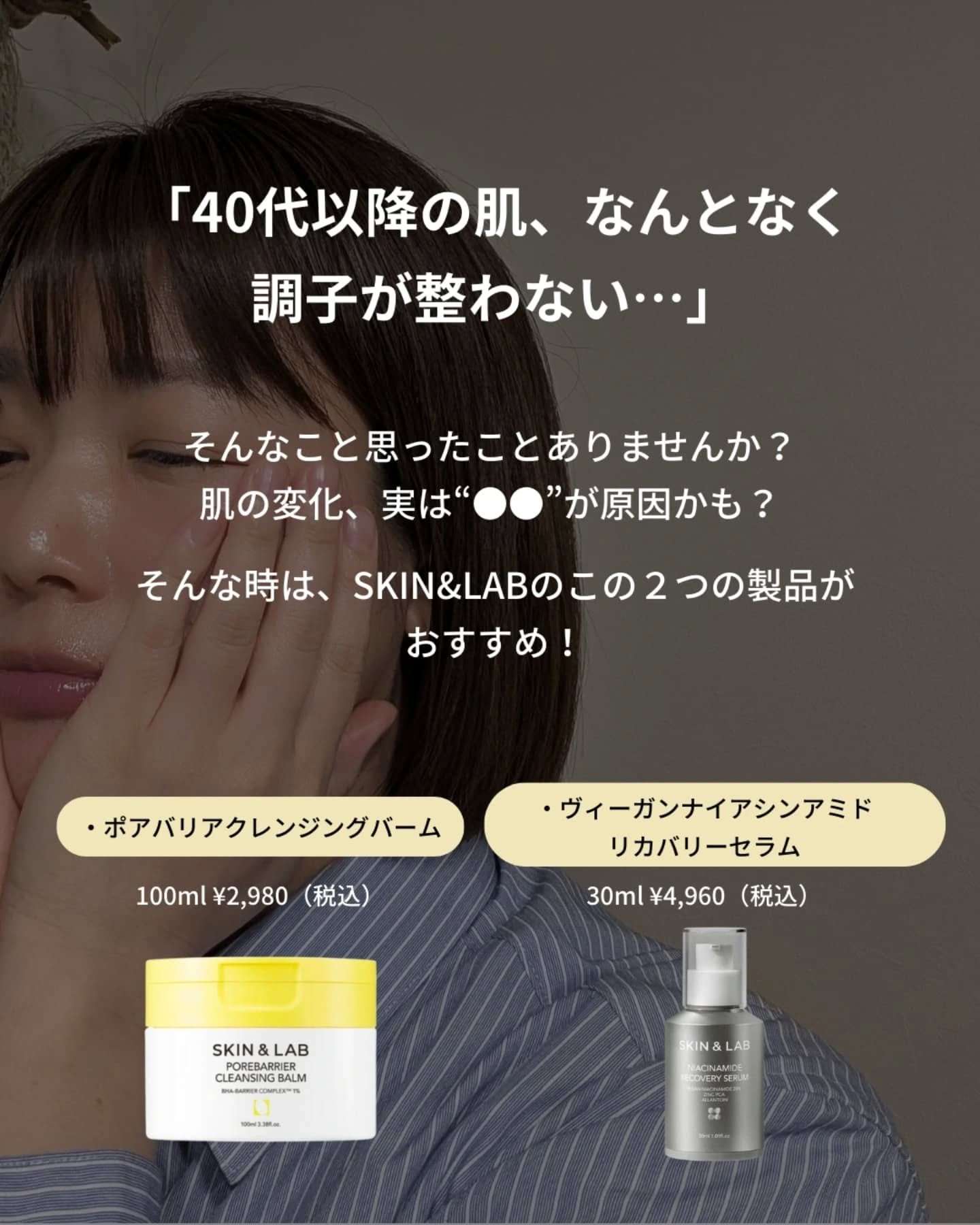 ポアバリアクレンジングバーム/SKIN&LAB/クレンジングバームを使ったクチコミ（2枚目）