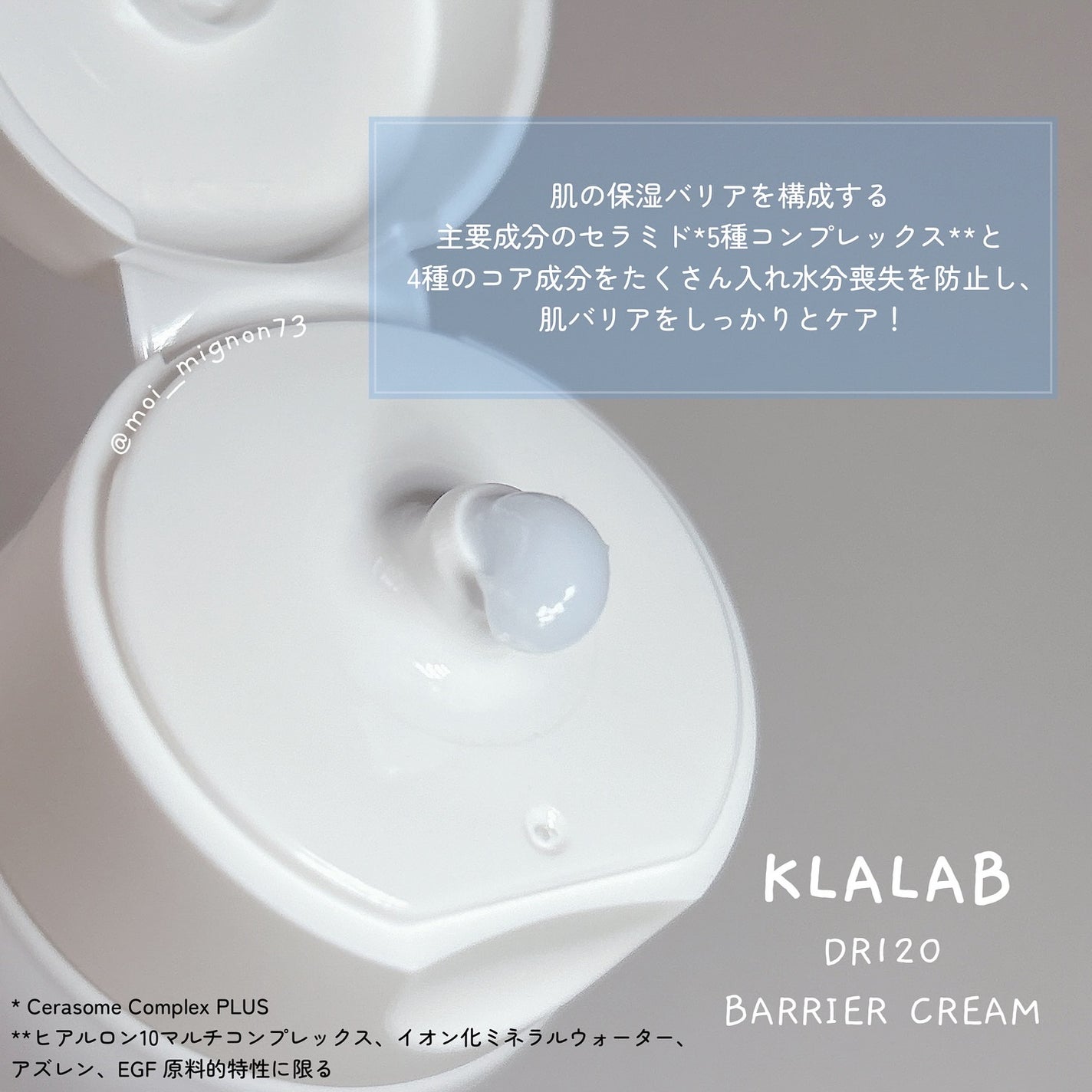 ディーアール120 バリアクリーム/KLALAB/フェイスクリームを使ったクチコミ(3枚目)