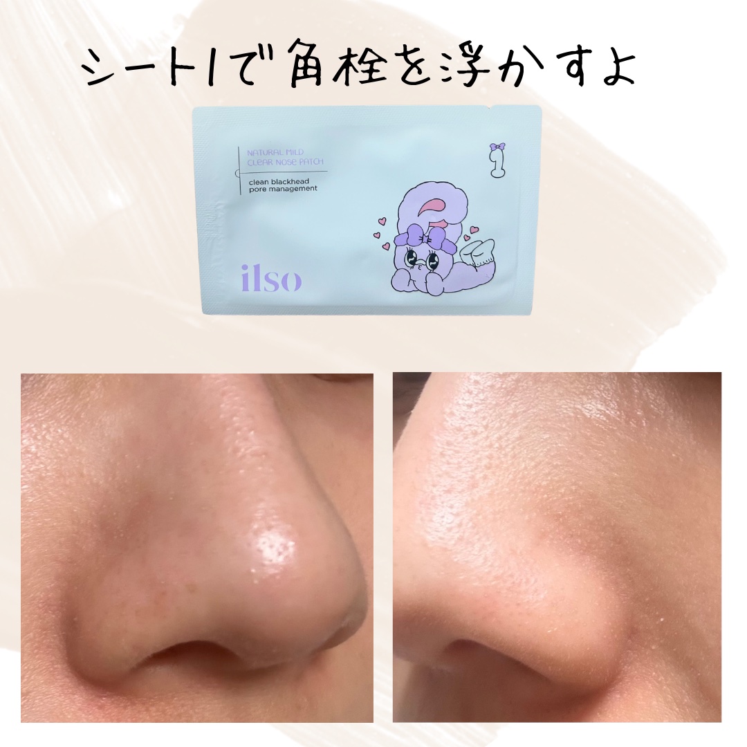 ナチュラルマイルドクリアノーズパック/ilso/シートマスク・パックを使ったクチコミ（2枚目）