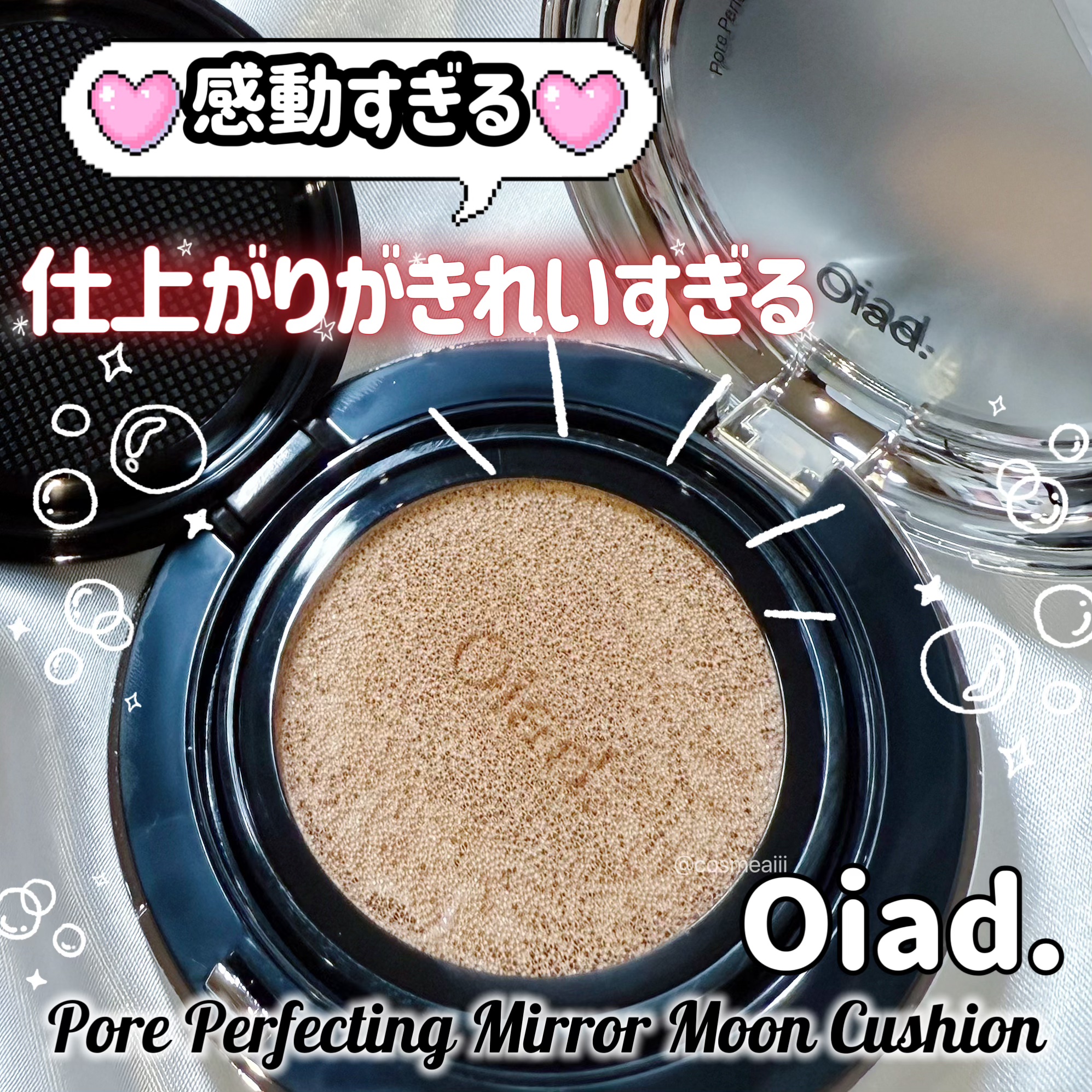 ポアパーフェクティング ミラームーンクッション/oiad/クッションファンデーションを使ったクチコミ（1枚目）