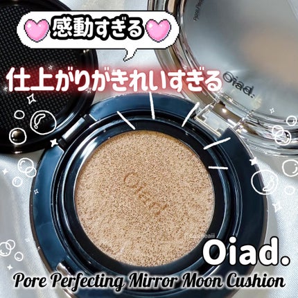 ポアパーフェクティング ミラームーンクッション/oiad/クッションファンデーションを使ったクチコミ(1枚目)