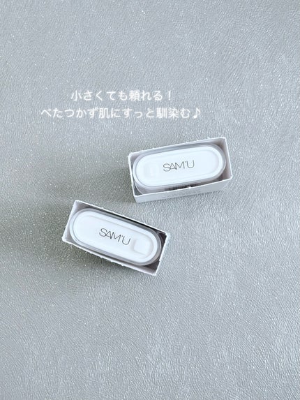 センシティブポケットサンスティック/SAM'U/日焼け止めスティックを使ったクチコミ(1枚目)