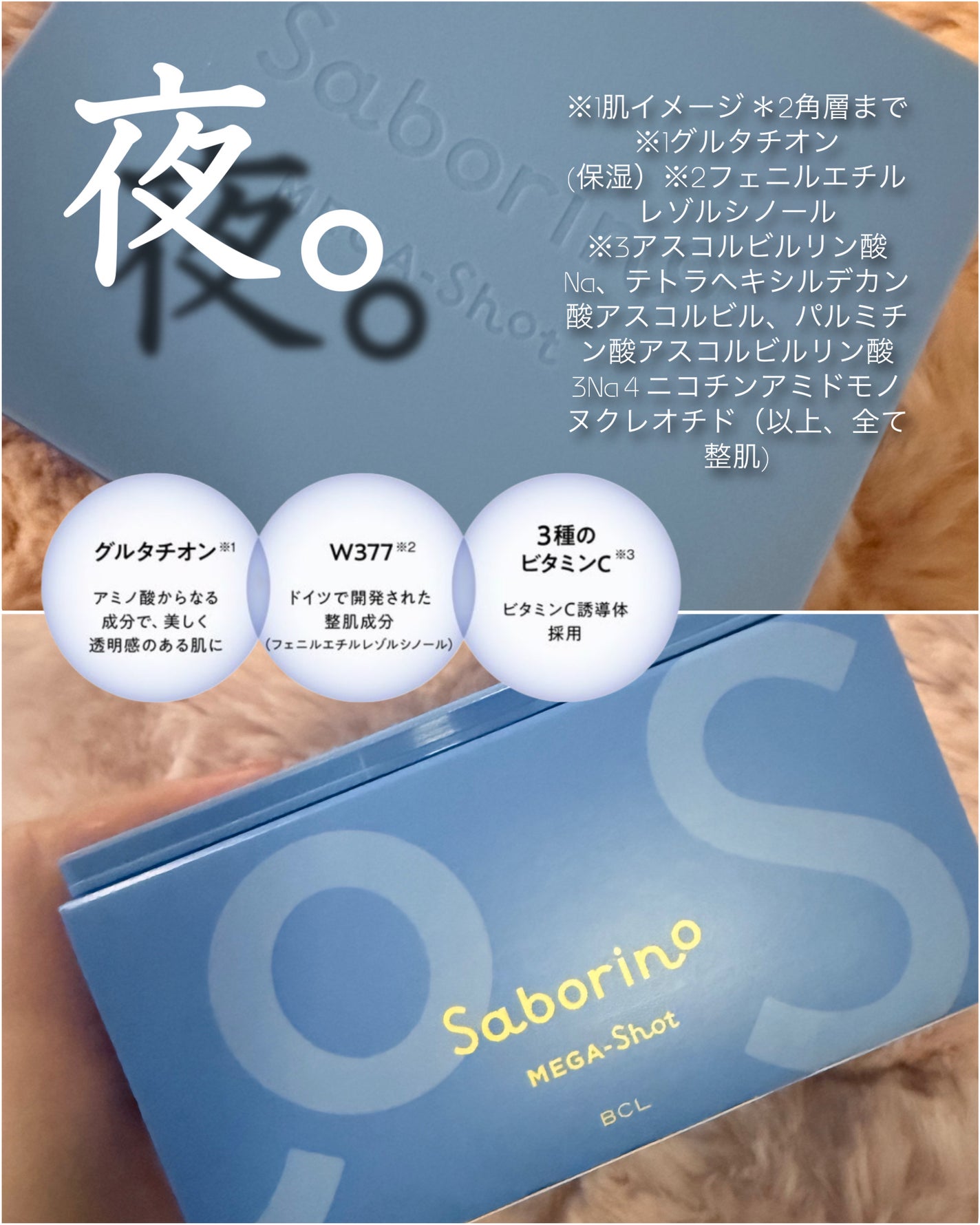 サボリーノ メガショット 朝用ツヤピールマスク CC/サボリーノ/シートマスク・パックを使ったクチコミ(4枚目)