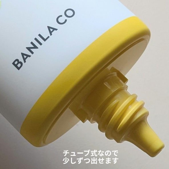 UVディフェンスウォータープルーフ日焼け止め/BANILA CO/日焼け止めローションを使ったクチコミ（3枚目）