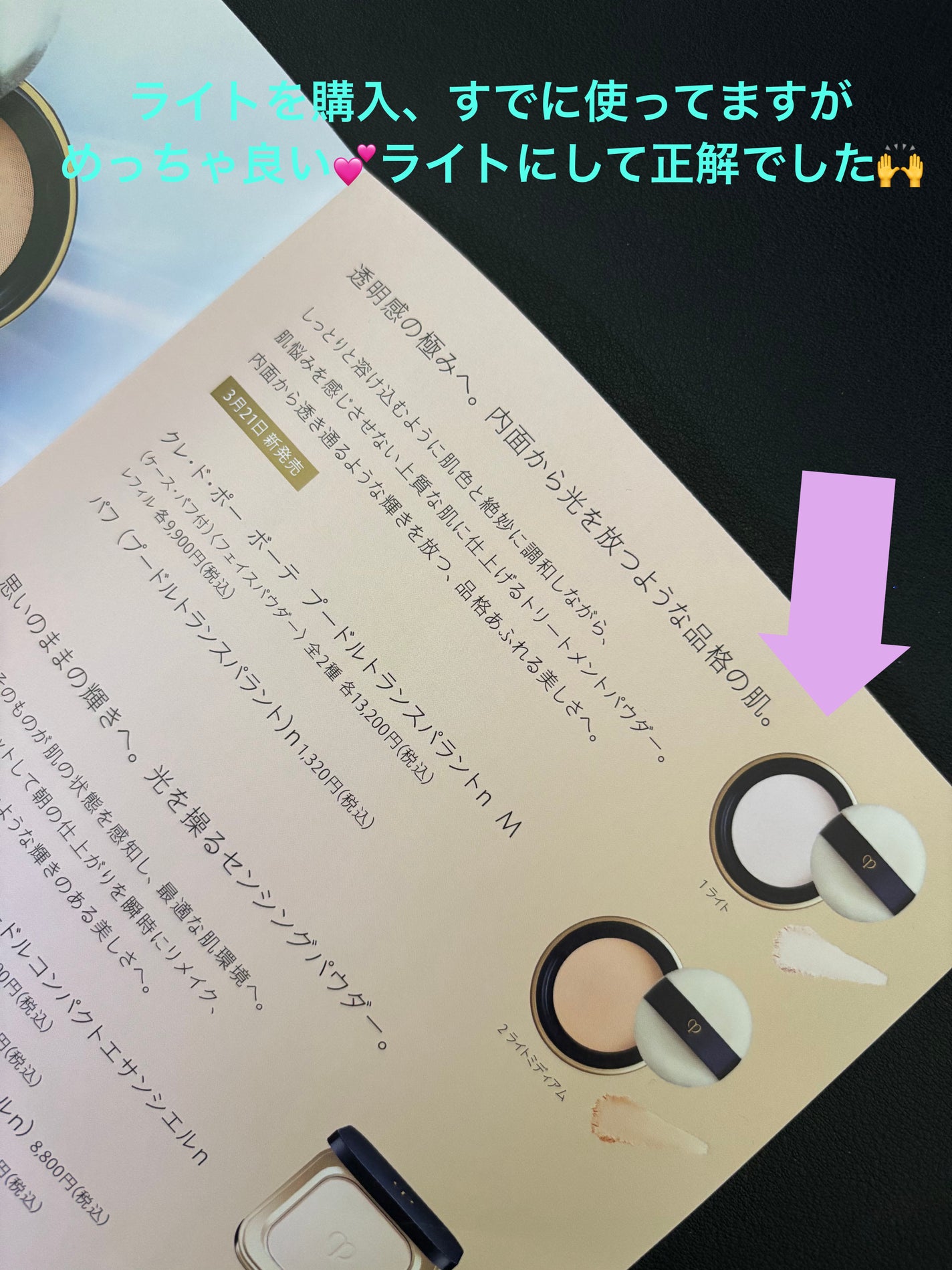 ヴォワールイドラタンロングトゥニュ/クレ・ド・ポー ボーテ/化粧下地を使ったクチコミ(6枚目)