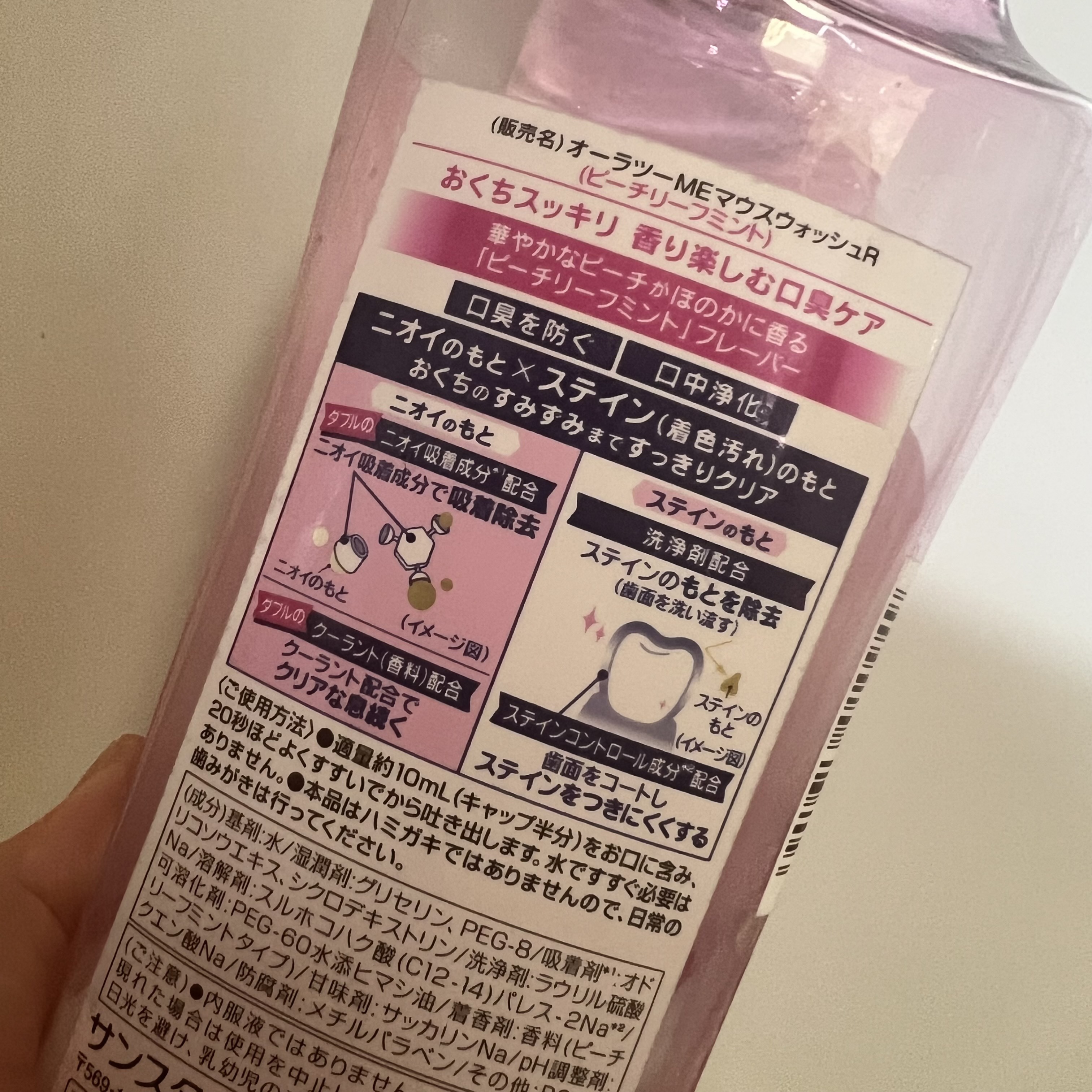 オーラツー オーラツーミー マウスウォッシュ　ステインケアのクチコミ「何回もリピしてるオーラツーのマウスウォッシュ✨

朝起きてこれで口をすすぐのが
モーニングルー.....」（2枚目）