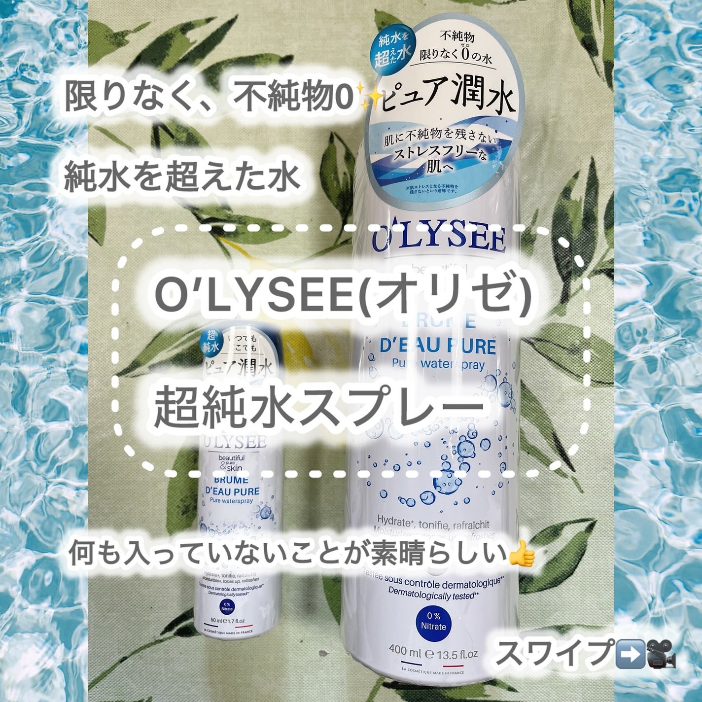 ゆみこ先生🦷 on LIPS 「何も入っていない、から良い🙆♀️洗顔後の塩素除去にもオススメ..」(1枚目)