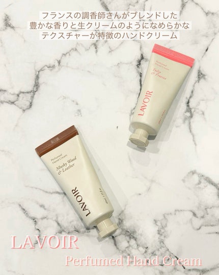 パフュームハンドクリーム チューリップ&フリージア/LAVOIR/ハンドクリームを使ったクチコミ(2枚目)