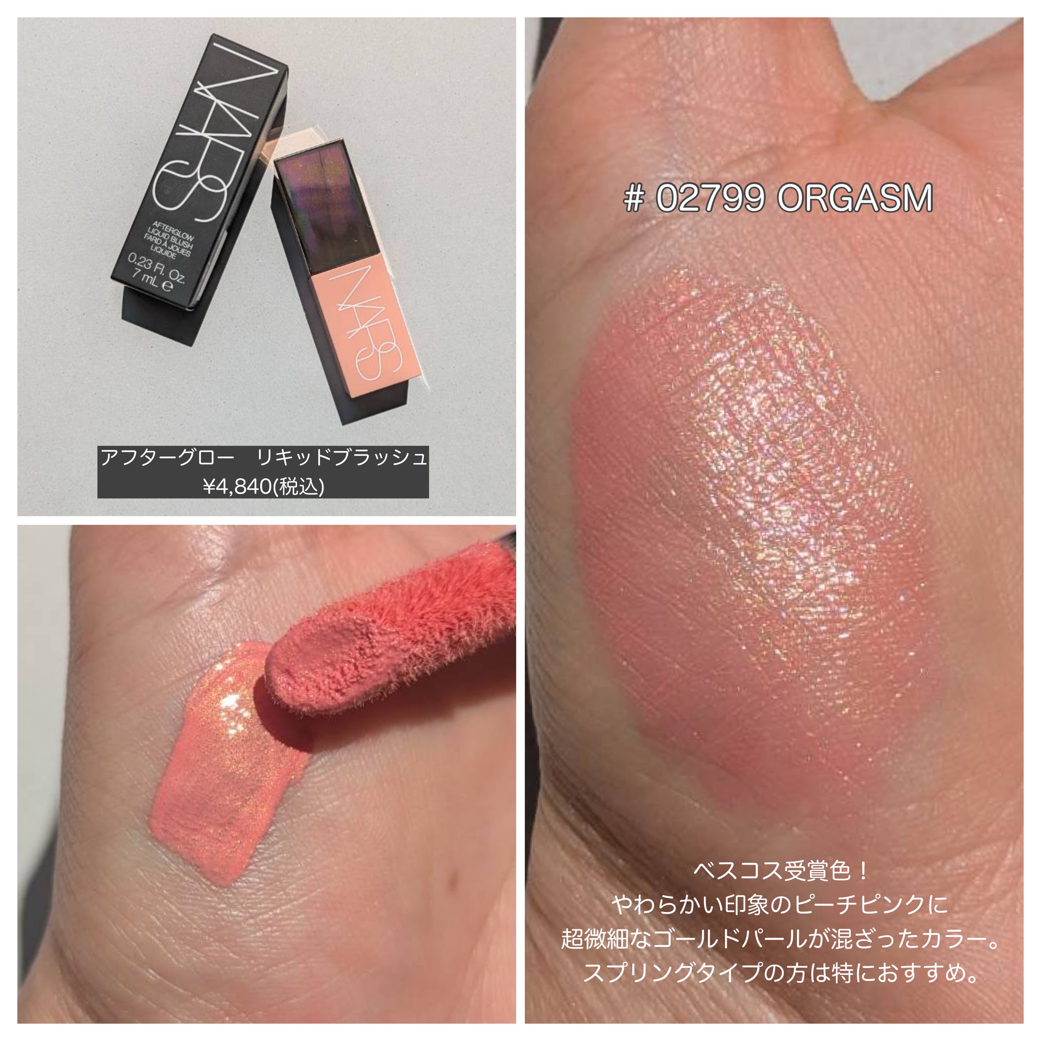 アフターグロー　センシュアルシャイン　リップスティック/NARS/口紅を使ったクチコミ（3枚目）