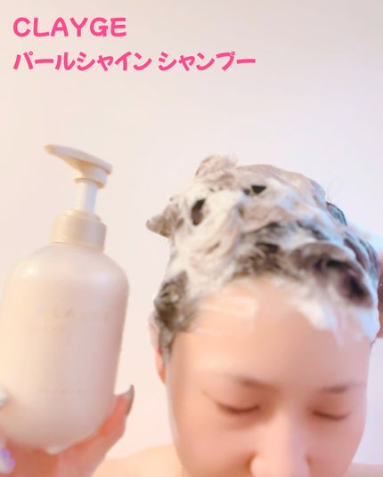 シャンプー/トリートメント パールシャイン(PS)/CLAYGE/市販シャンプーを使ったクチコミ(3枚目)