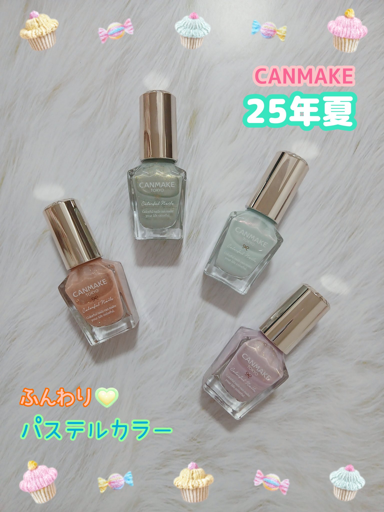 カラフルネイルズ/キャンメイク/マニキュアを使ったクチコミ（1枚目）