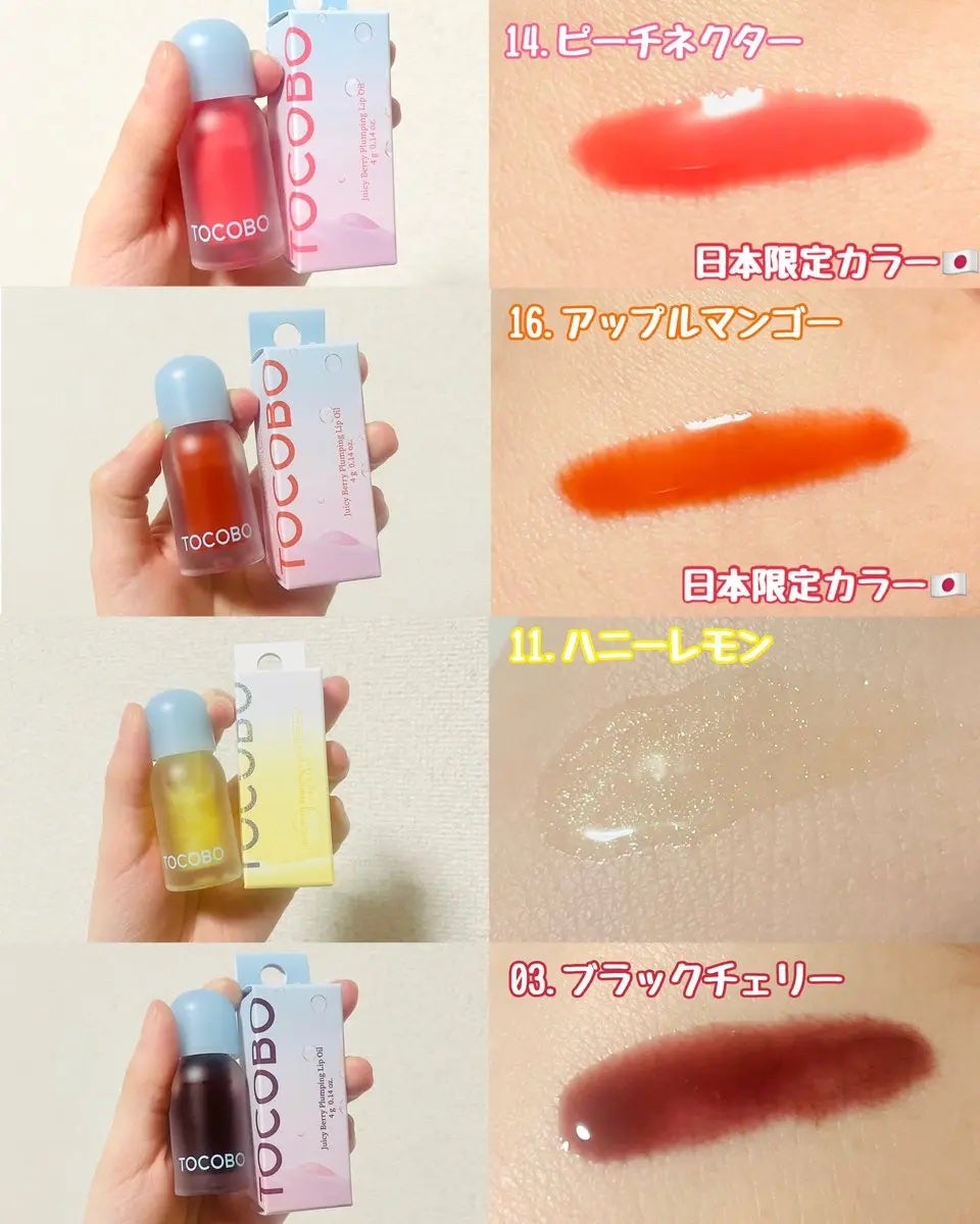 ジューシーベリープランピングリップオイル/TOCOBO/リップグロスを使ったクチコミ(2枚目)