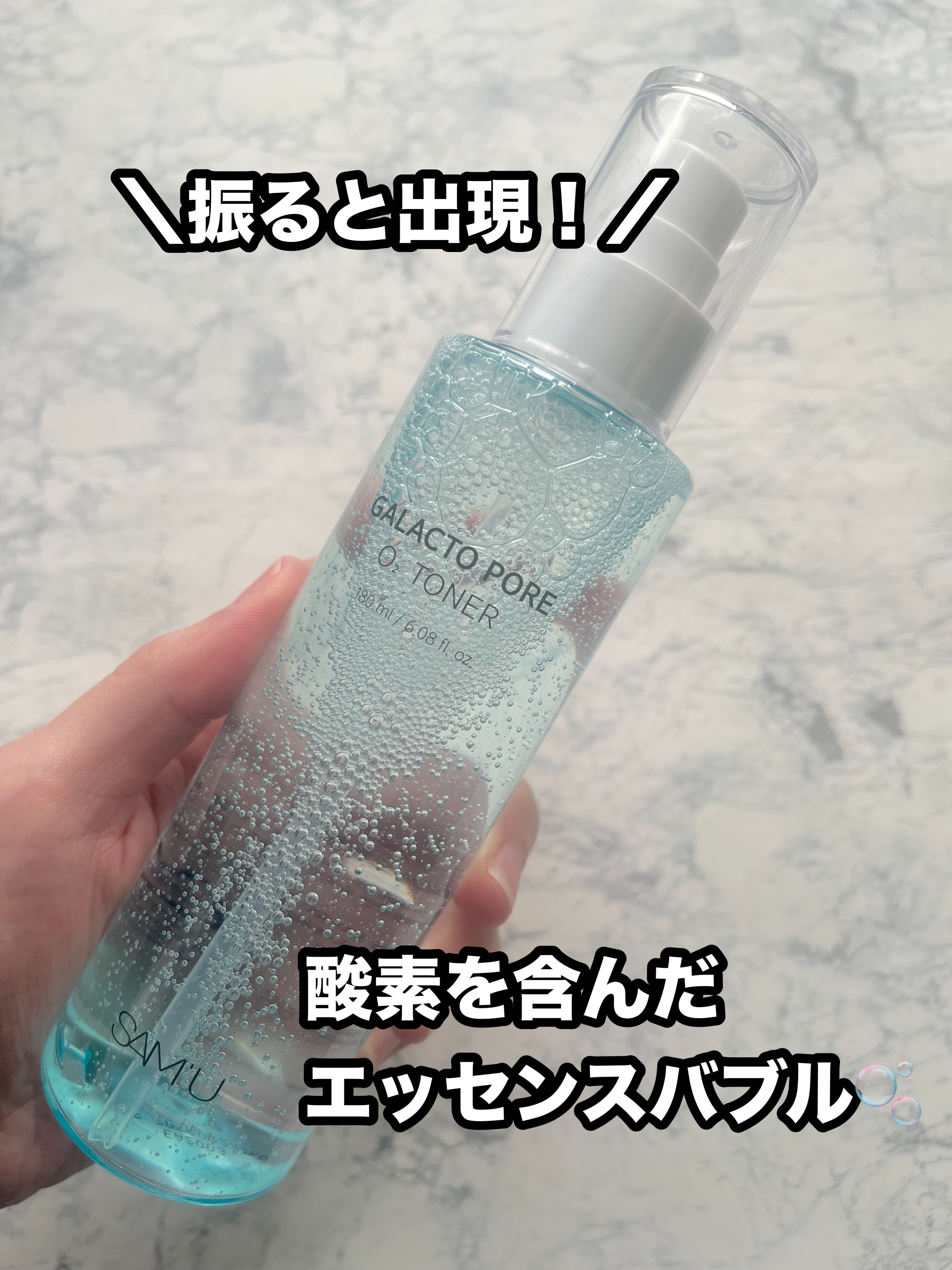 サミュ ガラクトポア オーツートナー/SAM'U/化粧水を使ったクチコミ（2枚目）