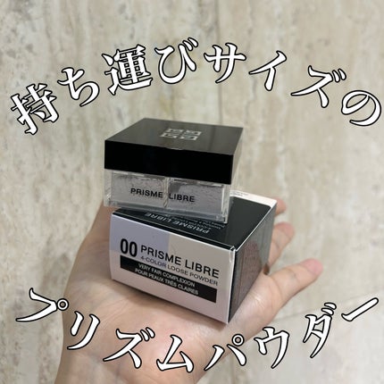 プリズム・リーブル No.00 オパルセント・チュール / GIVENCHY プリズム・リーブル No.00 オパルセント・チュール / GIVENCHY