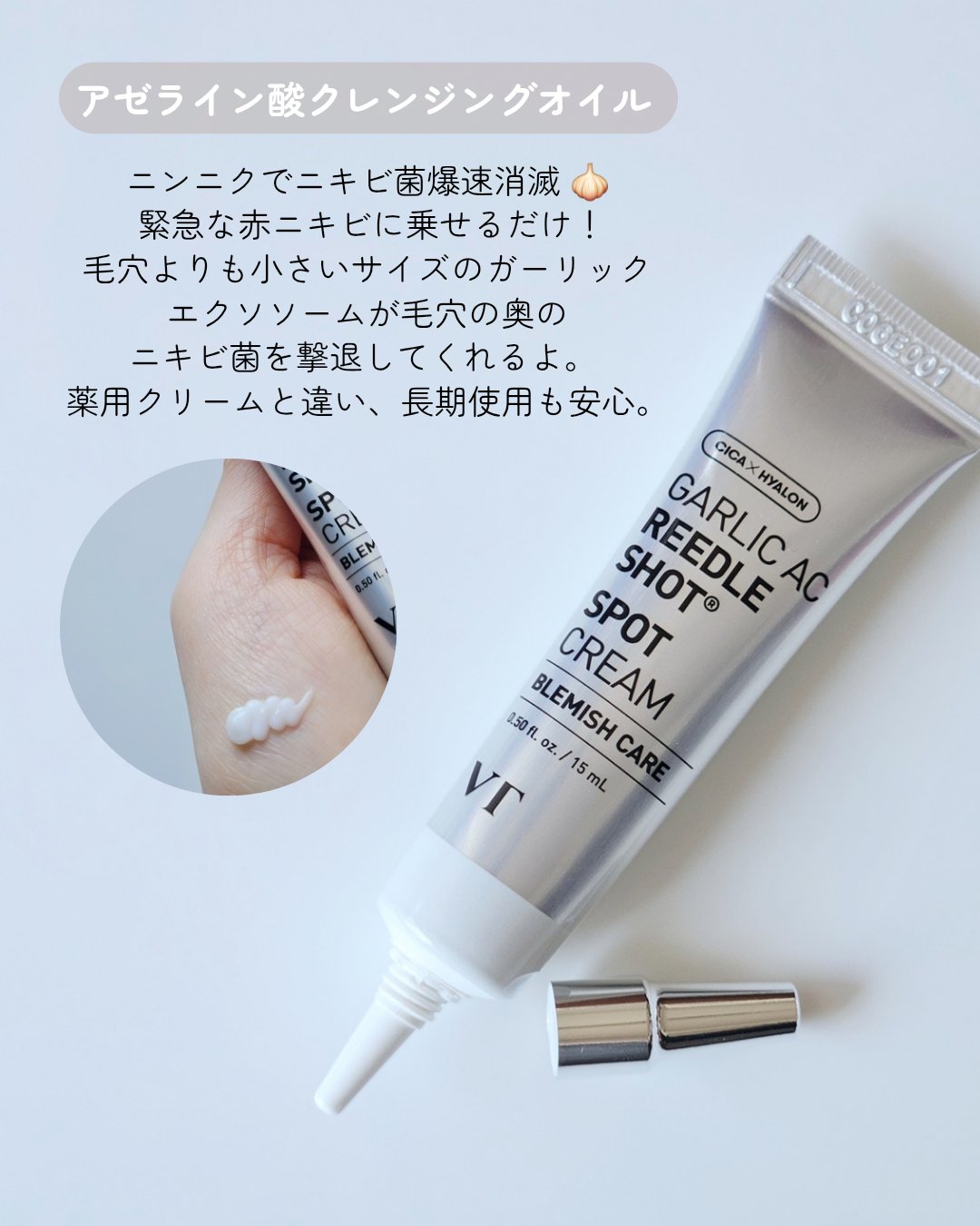 AZケア クレンジングオイル/VT/オイルクレンジングを使ったクチコミ（3枚目）