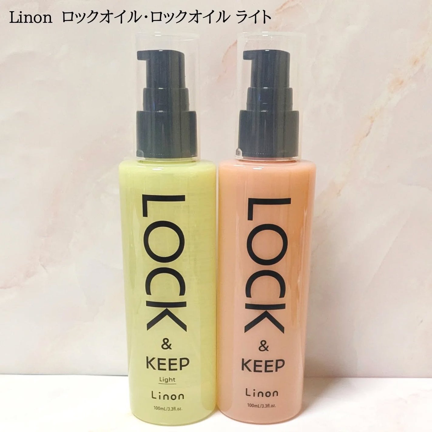 Linon ロックオイル/Linon/ヘアオイルを使ったクチコミ(1枚目)