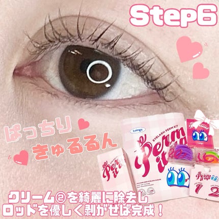 パーマイットアップアイラッシュパーマキット/Loingz/その他キットセットを使ったクチコミ(7枚目)