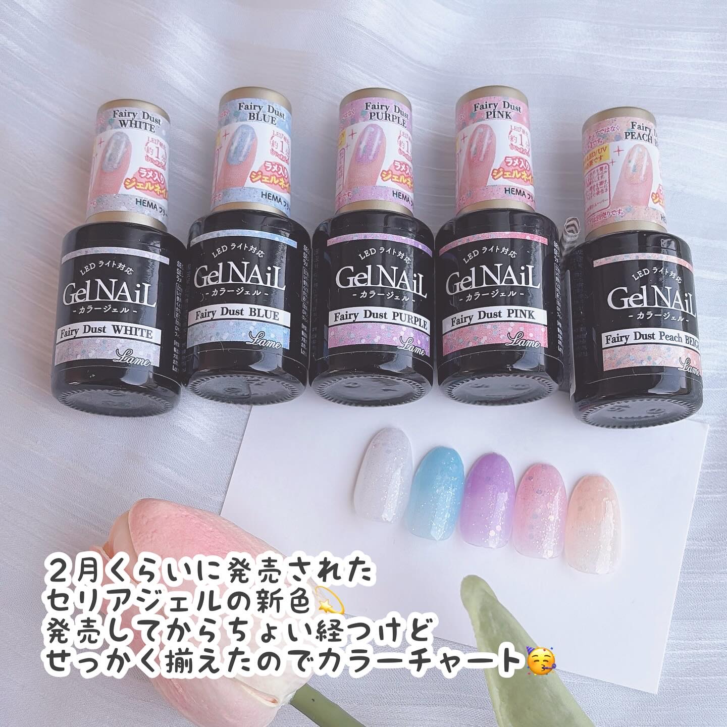 ジェルネイル（ライト対応）/セリア/ジェルネイルを使ったクチコミ（2枚目）