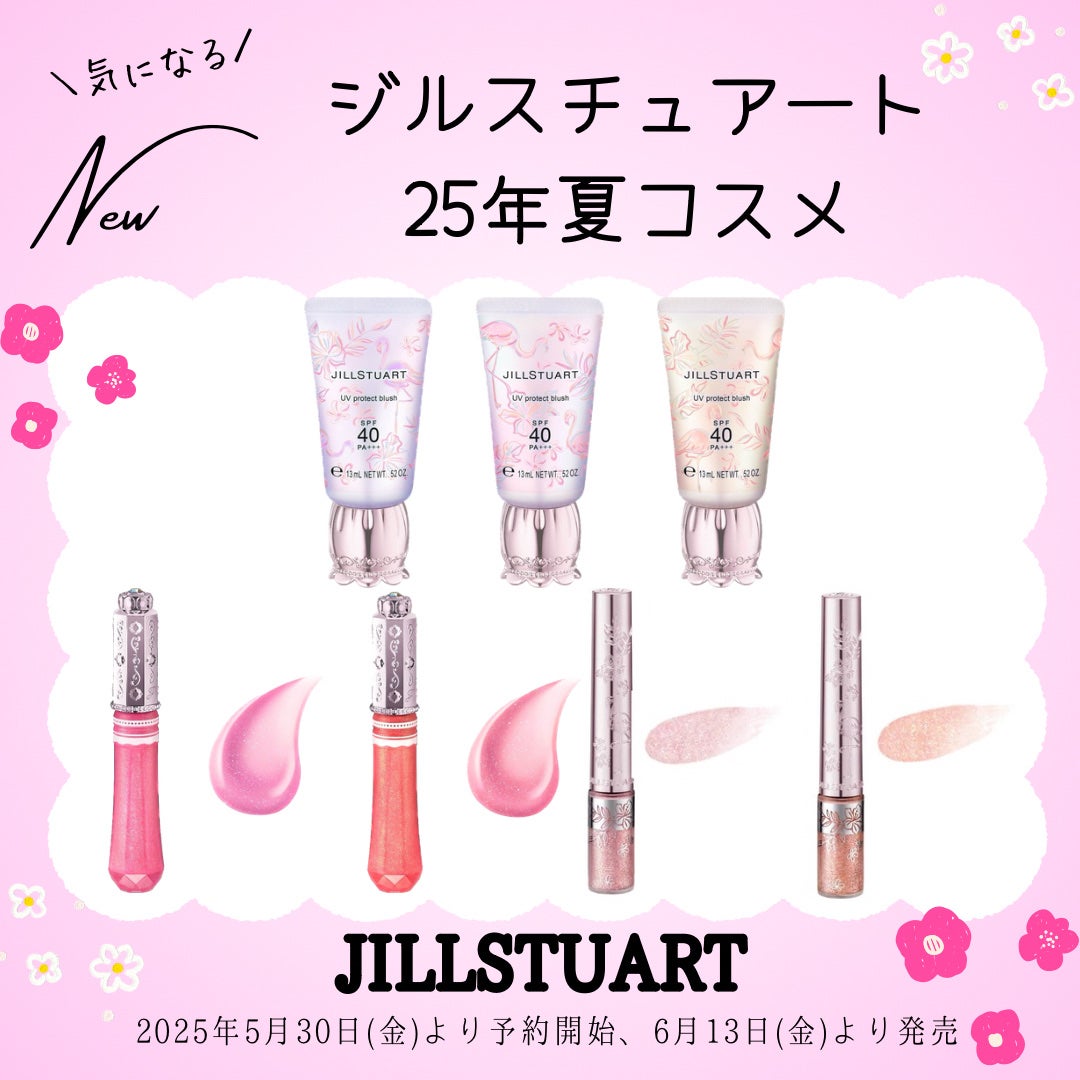 ジルスチュアート アイダイヤモンド グリマー/JILL STUART/グリッターを使ったクチコミ(1枚目)