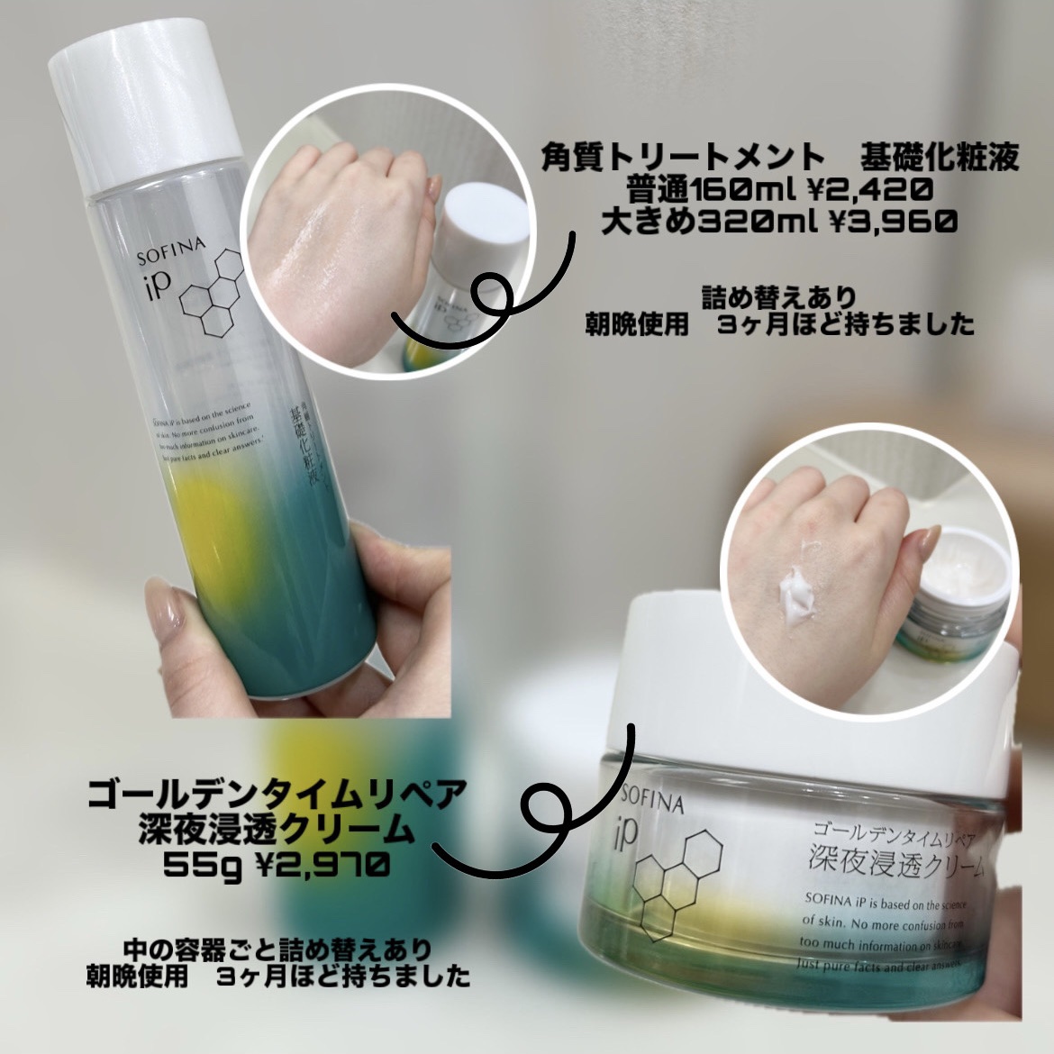 ソフィーナ iP 角層トリートメント 基礎化粧液/SOFINA iP/化粧水を使ったクチコミ（2枚目）