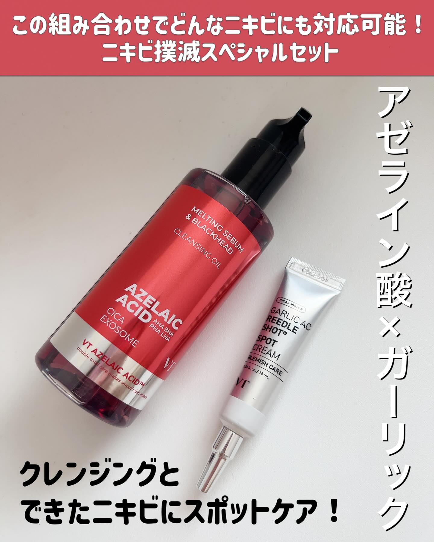 AZケア クレンジングオイル/VT/オイルクレンジングを使ったクチコミ（2枚目）