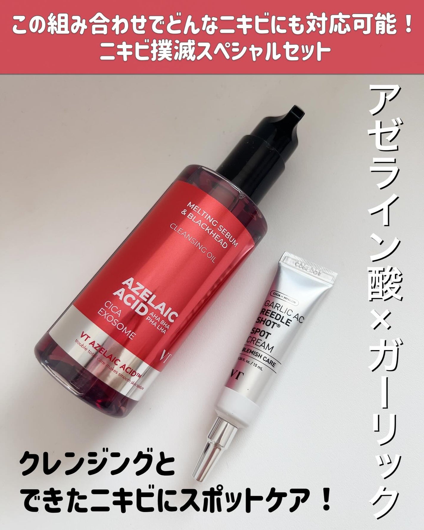 AZケア クレンジングオイル/VT/オイルクレンジングを使ったクチコミ(2枚目)