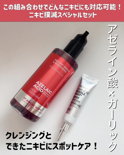 AZケア クレンジングオイル/VT/オイルクレンジングを使ったクチコミ(2枚目)