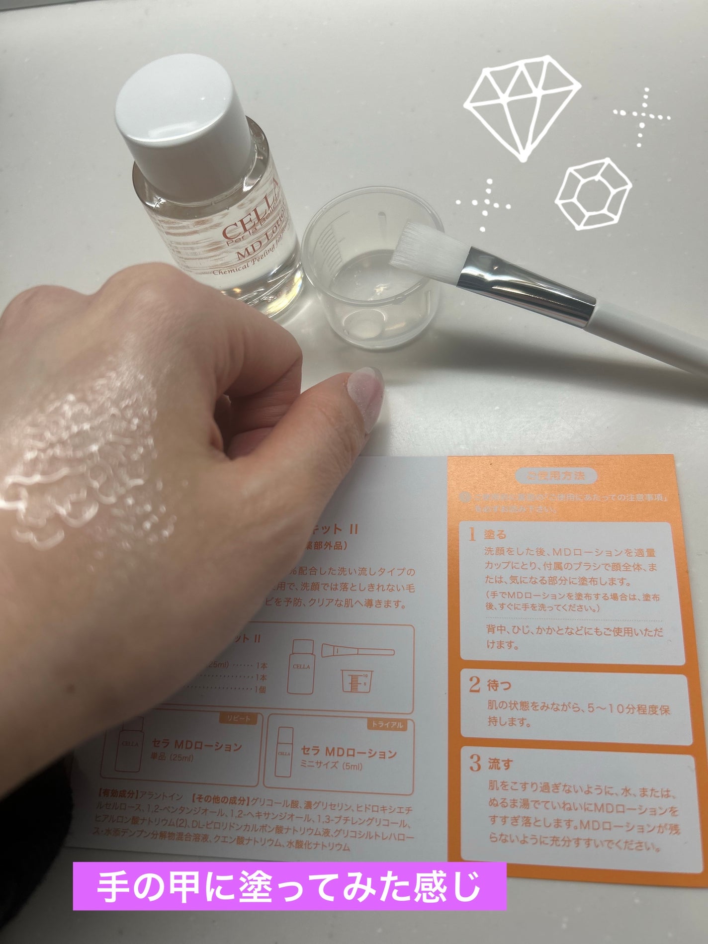 MDピーリングキット II/セラ/ピーリングを使ったクチコミ(3枚目)