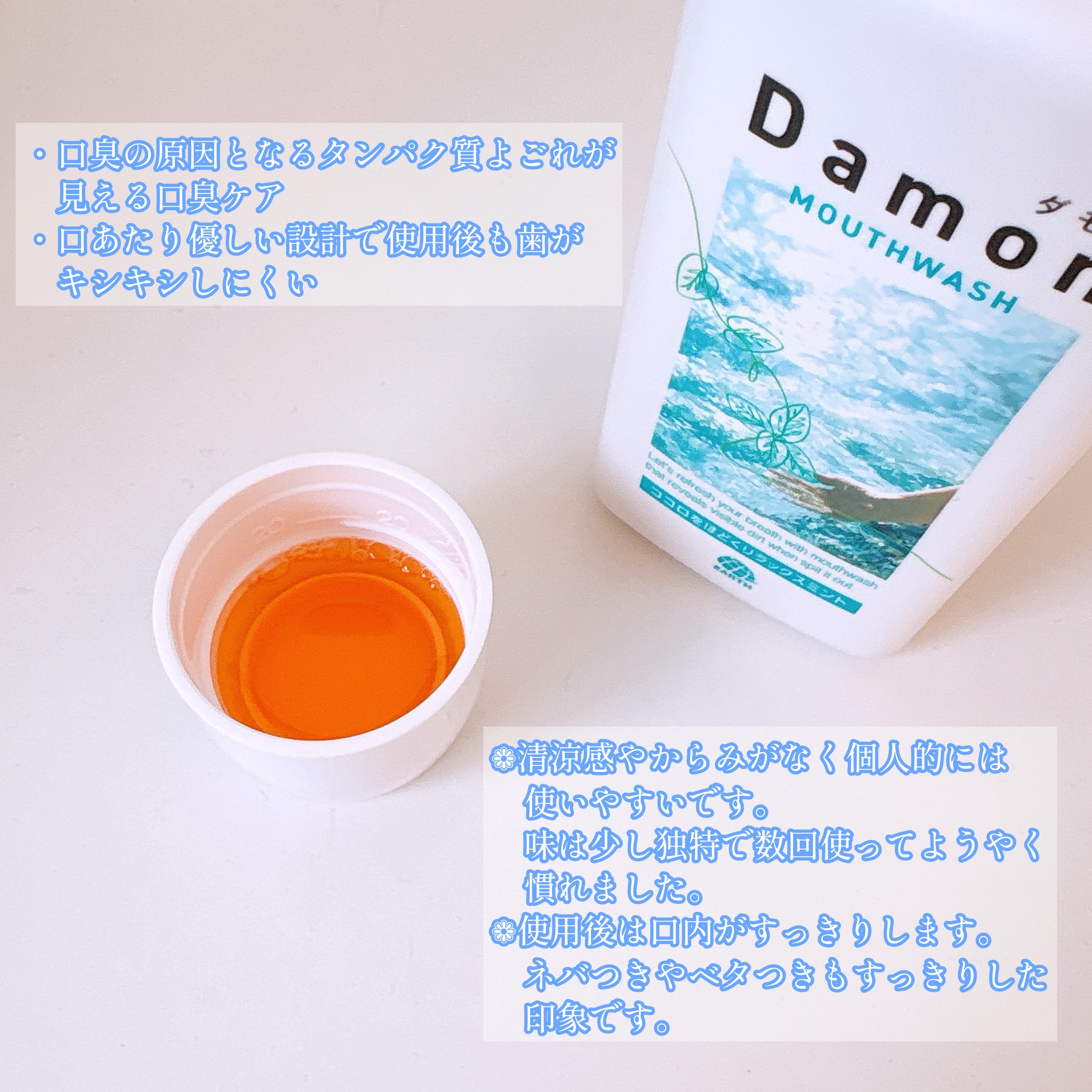 ダモン リラックスミント/Damon/マウスウォッシュ・スプレーを使ったクチコミ（2枚目）