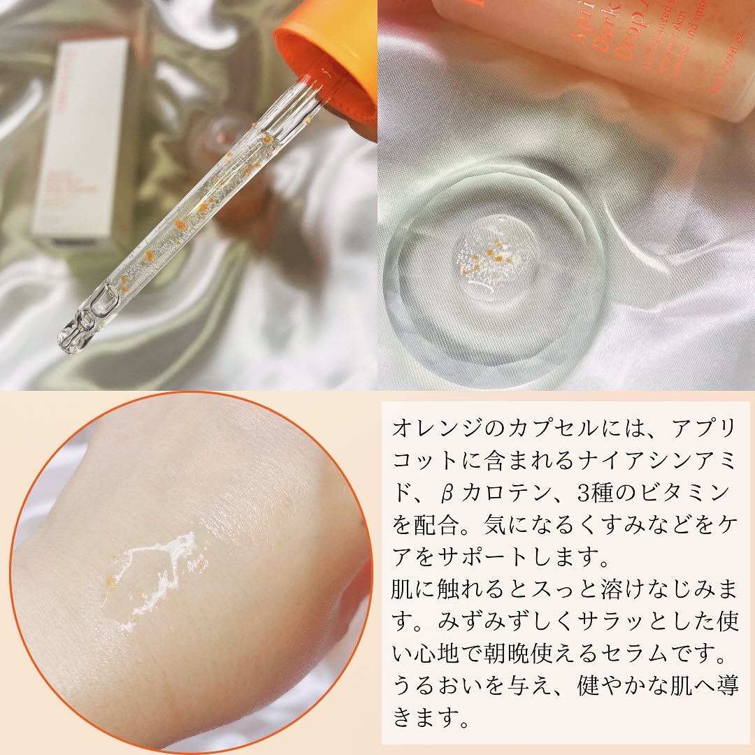 アプリコットクリアサンセラム/I'm from/日焼け止めローションを使ったクチコミ（2枚目）