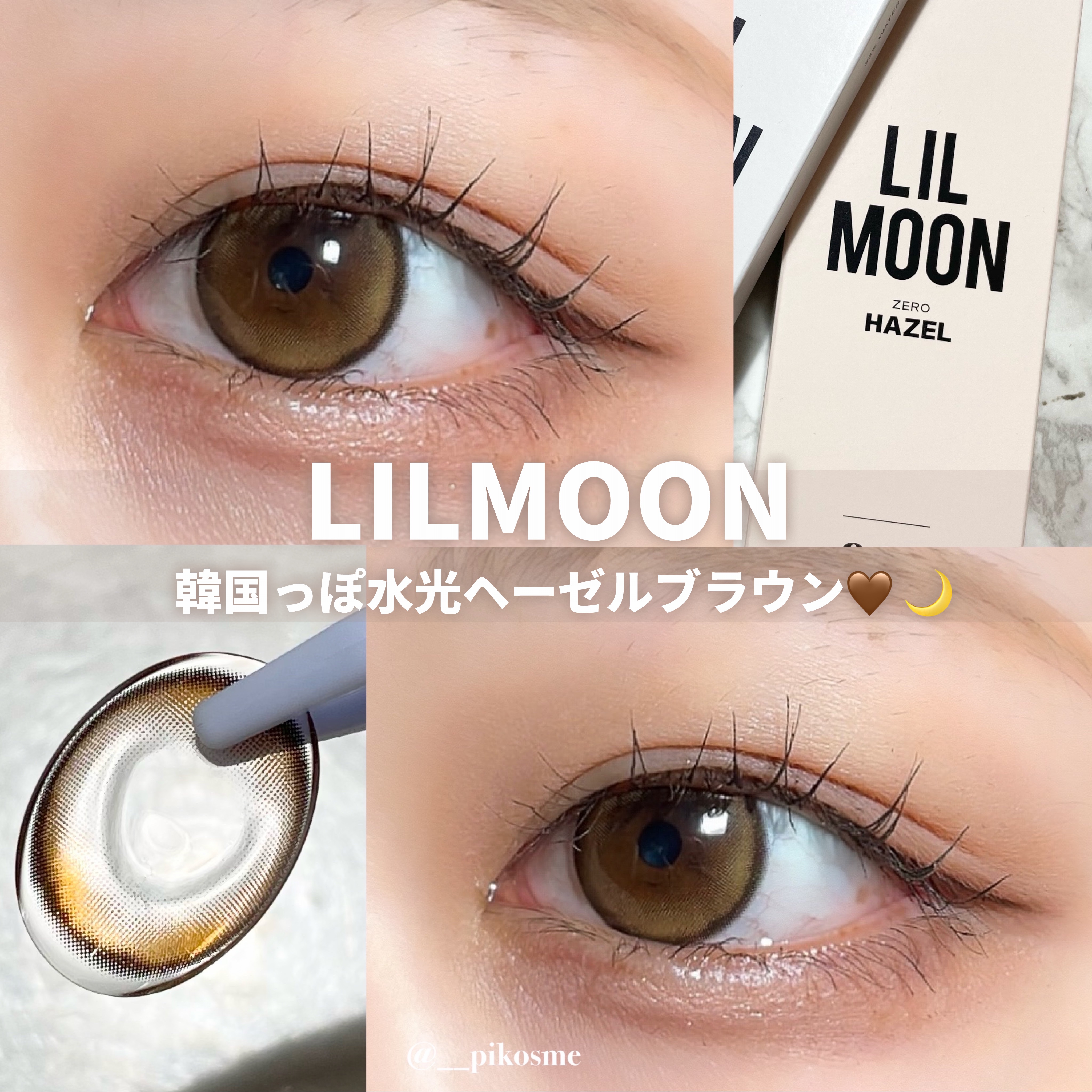 LILMOON 1day 0.03ZERO/LILMOON/ワンデー（１DAY）カラコンを使ったクチコミ（1枚目）