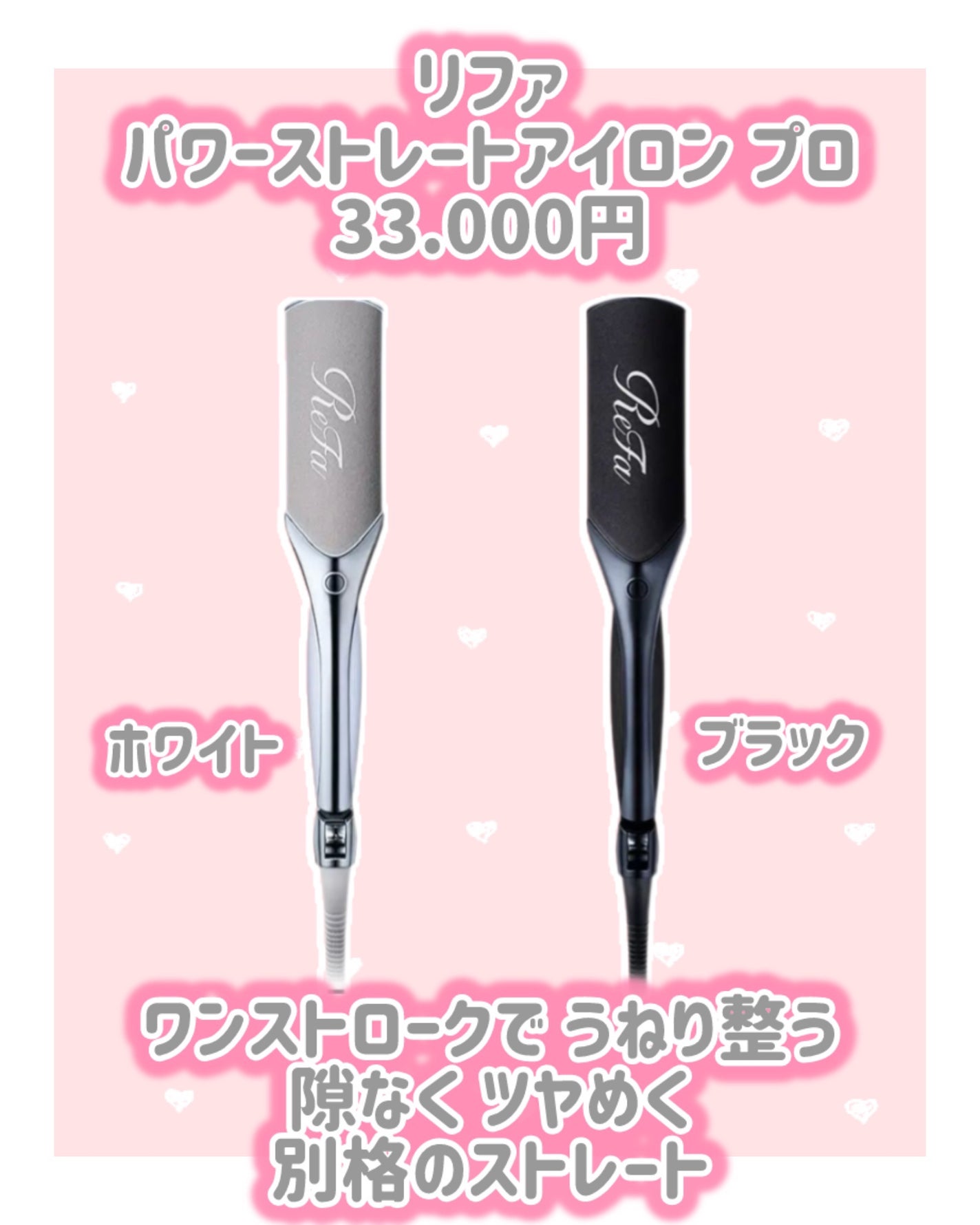 リファ ストレートアイロン プロ|ReFa他、6商品を使った口コミ リファ ストレートアイロン プロ|ReFa他、6商品を使った口コミ
