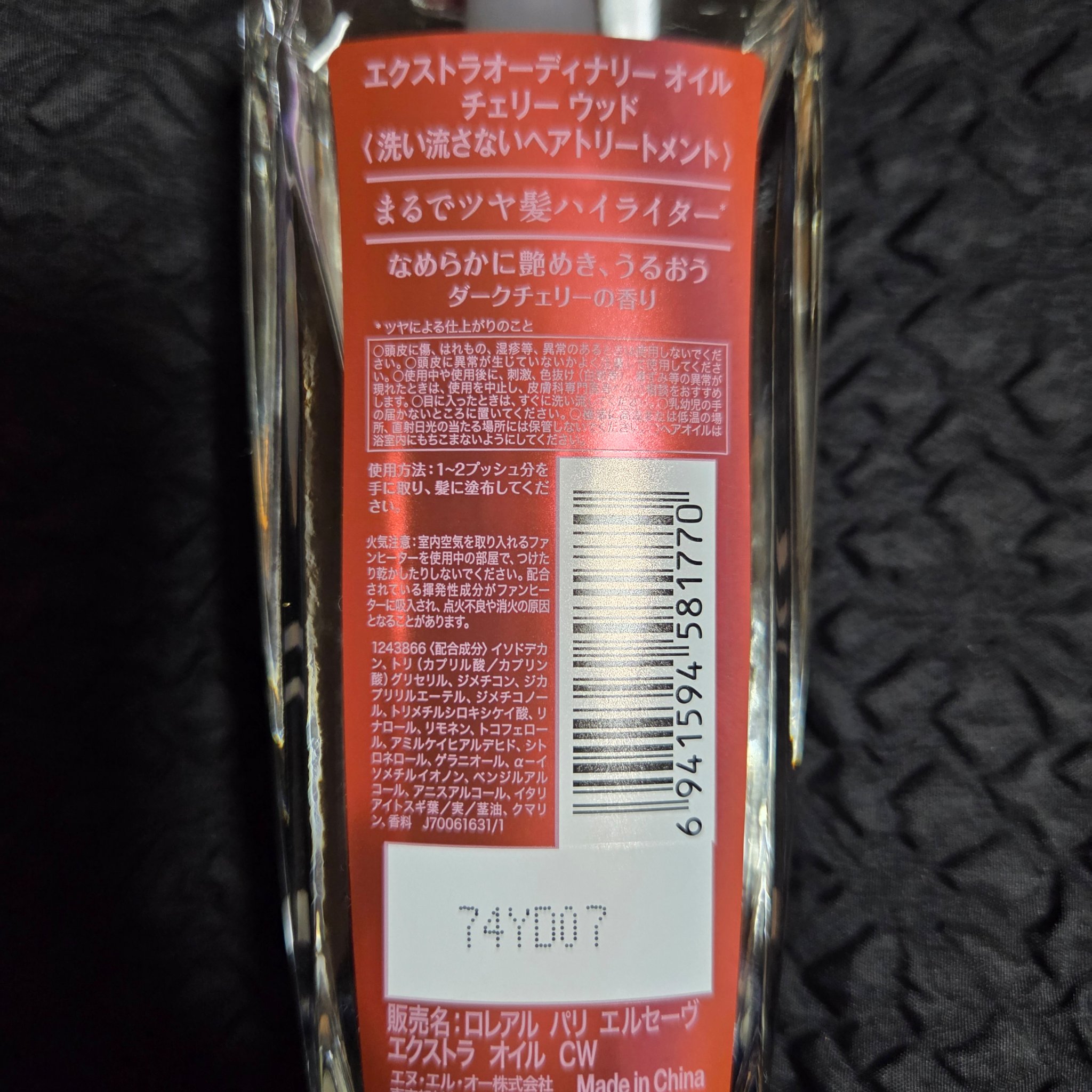 エルセーヴ エクストラオーディナリー オイル チェリー ウッド/ロレアル パリ/ヘアオイルを使ったクチコミ（2枚目）