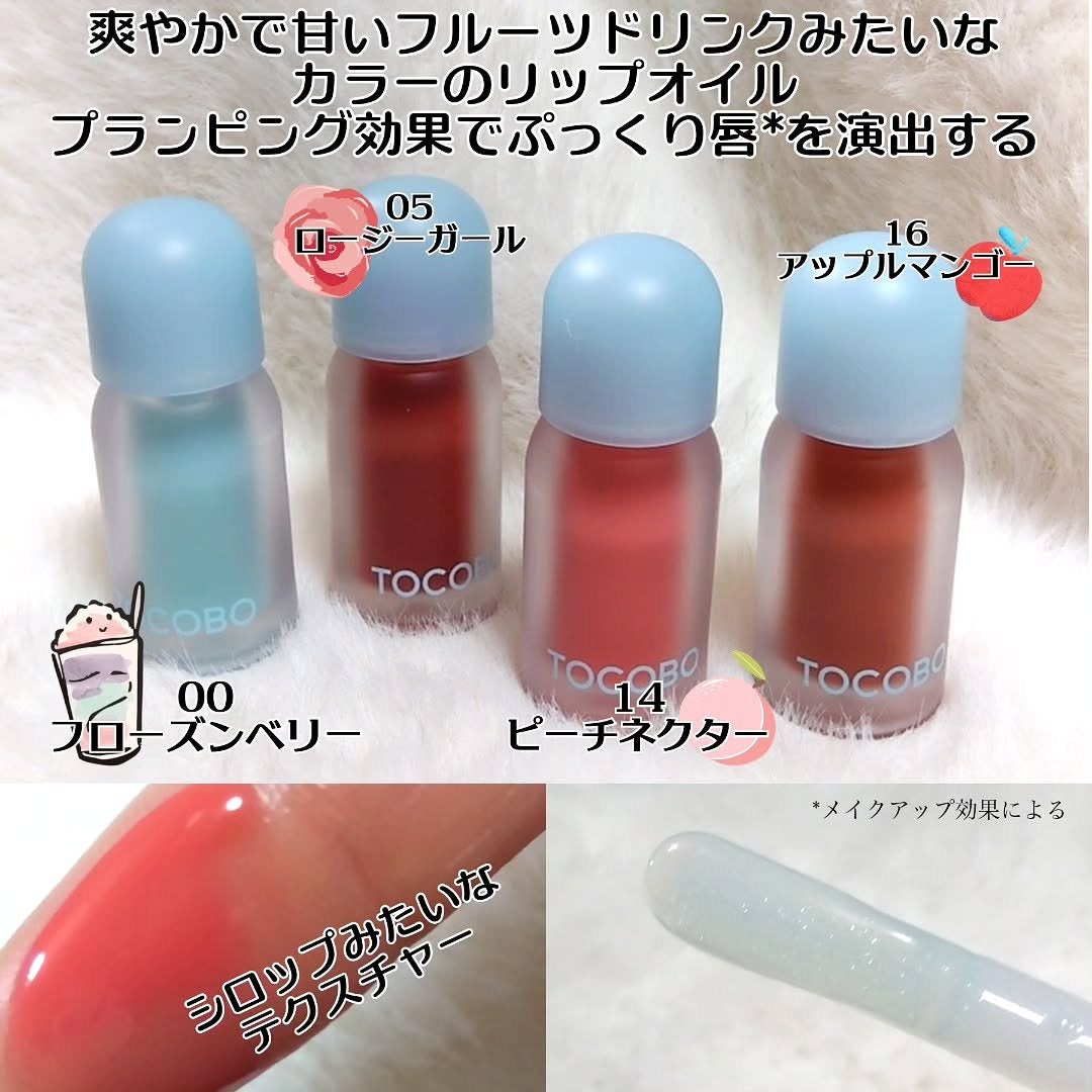 ジューシーベリープランピングリップオイル/TOCOBO/リップグロスを使ったクチコミ(2枚目)