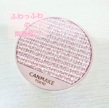 マシュマロフィニッシュパウダー ~Abloom~/キャンメイク/プレストパウダーを使ったクチコミ(1枚目)