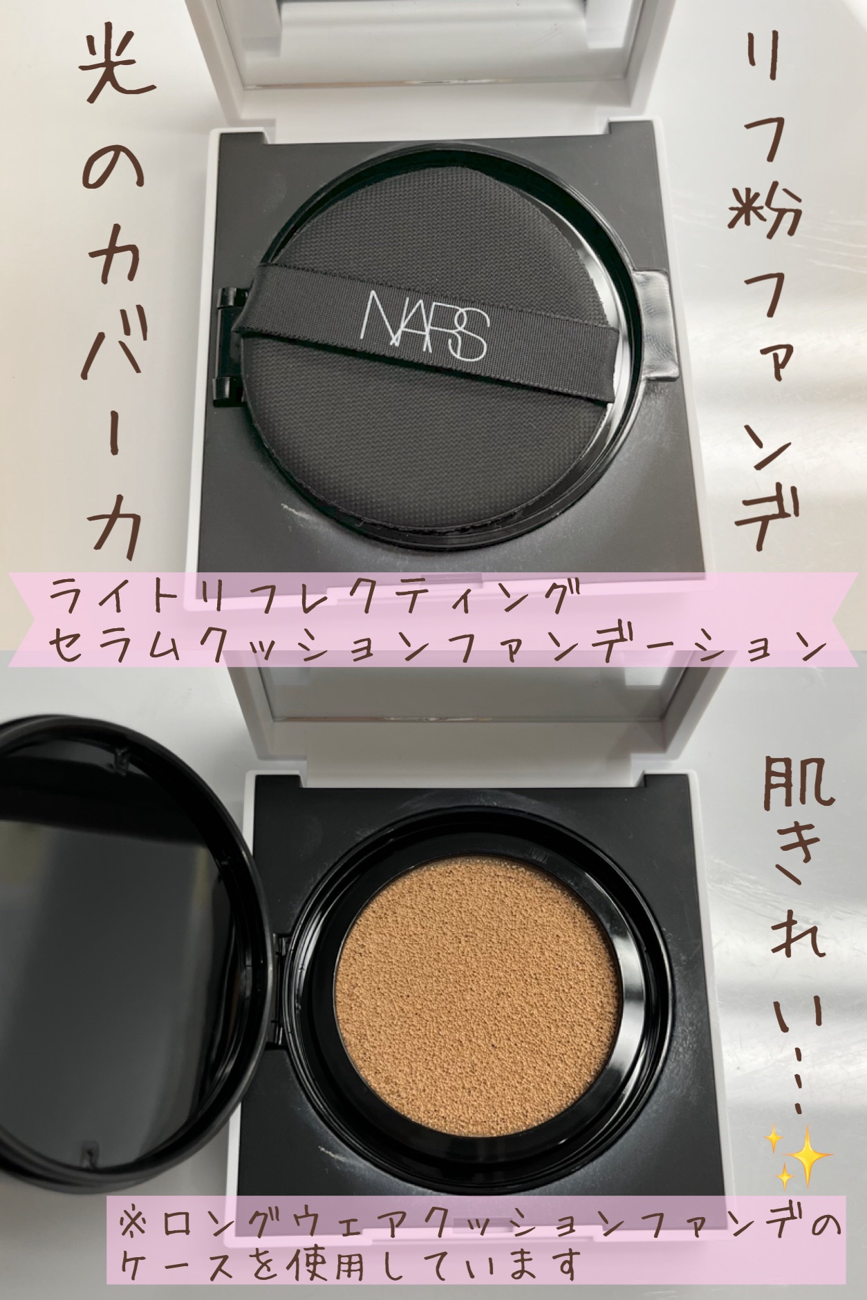 ライトリフレクティング プリズマティックパウダー/NARS/プレストパウダーを使ったクチコミ（1枚目）