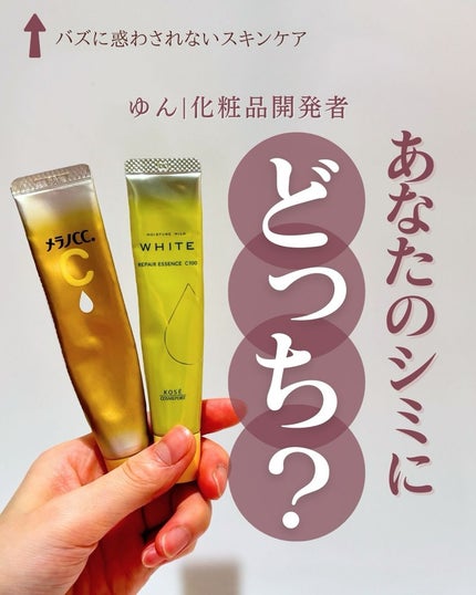薬用しみ集中対策 プレミアム美容液/メラノCC/美容液を使ったクチコミ(1枚目)