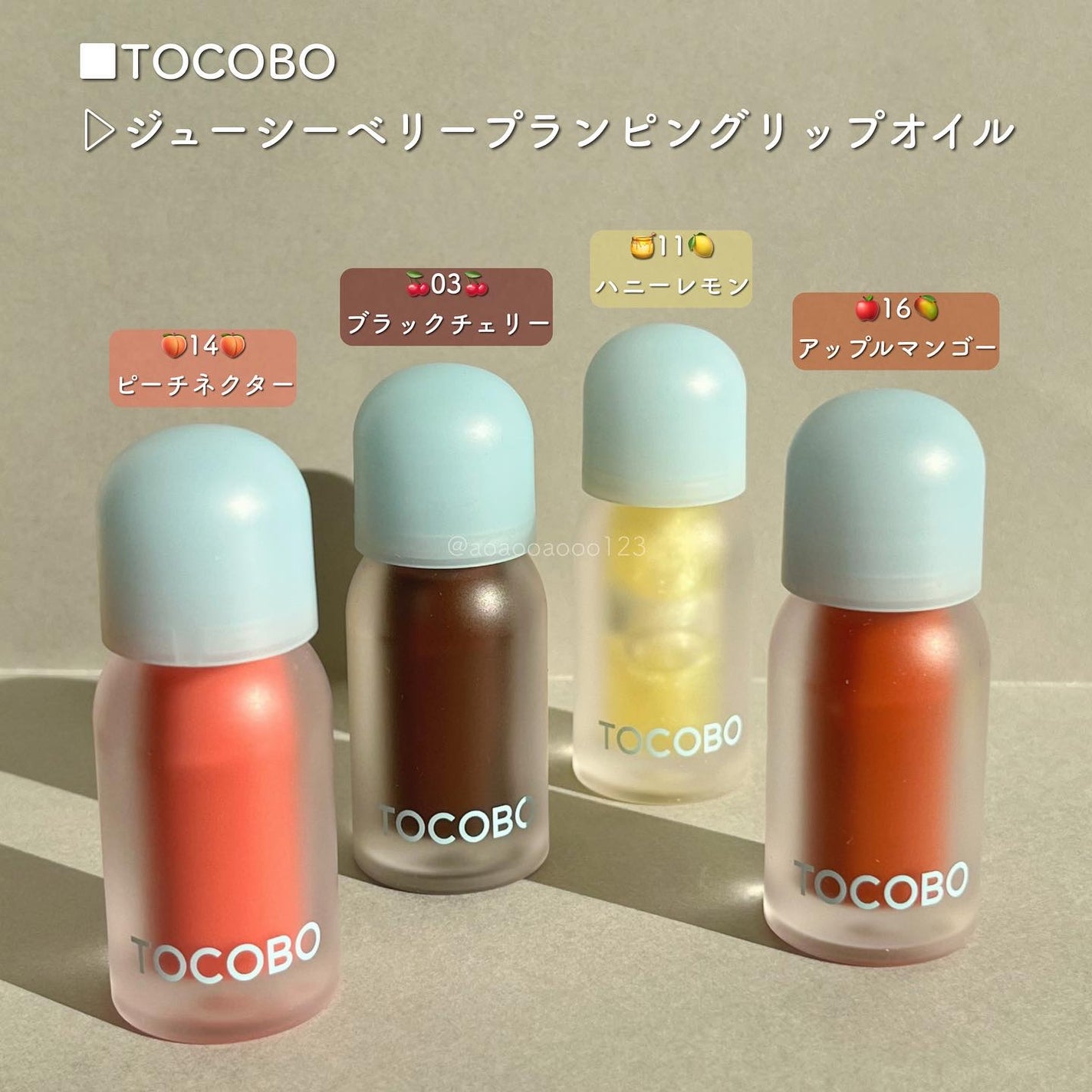 ジューシーベリープランピングリップオイル/TOCOBO/リップグロスを使ったクチコミ(1枚目)