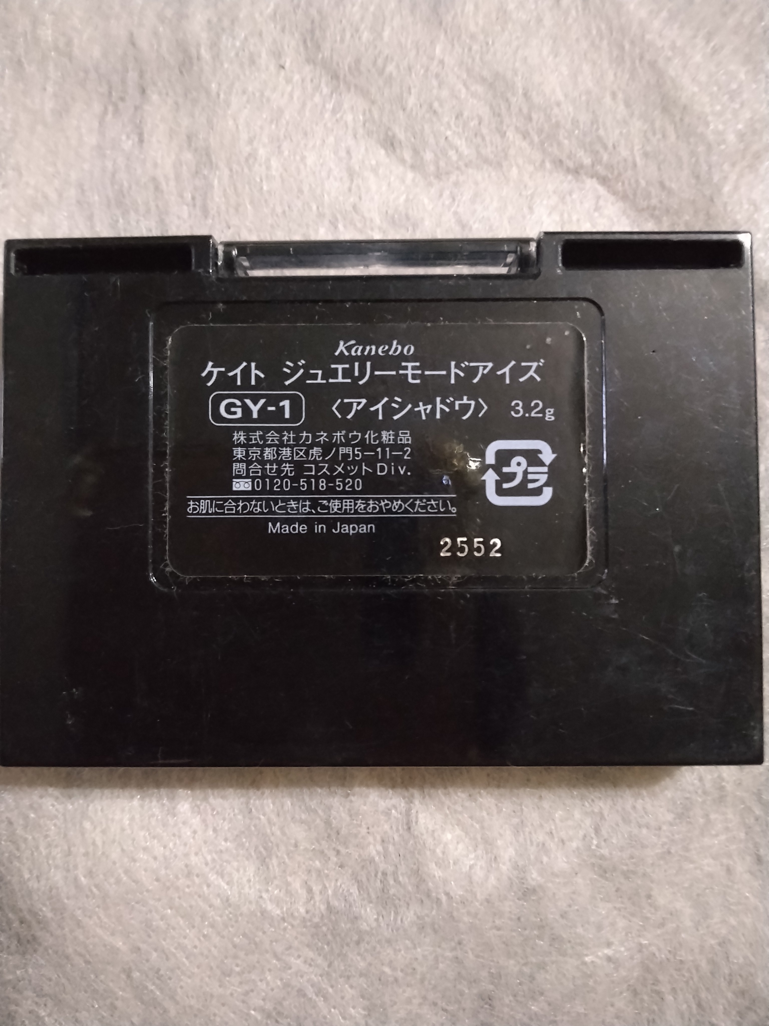 ジュエリーモードアイズ/KATE/アイシャドウパレットを使ったクチコミ（3枚目）