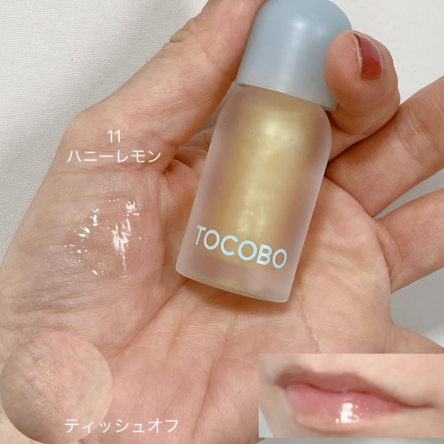 ジューシーベリープランピングリップオイル/TOCOBO/リップグロスを使ったクチコミ（3枚目）