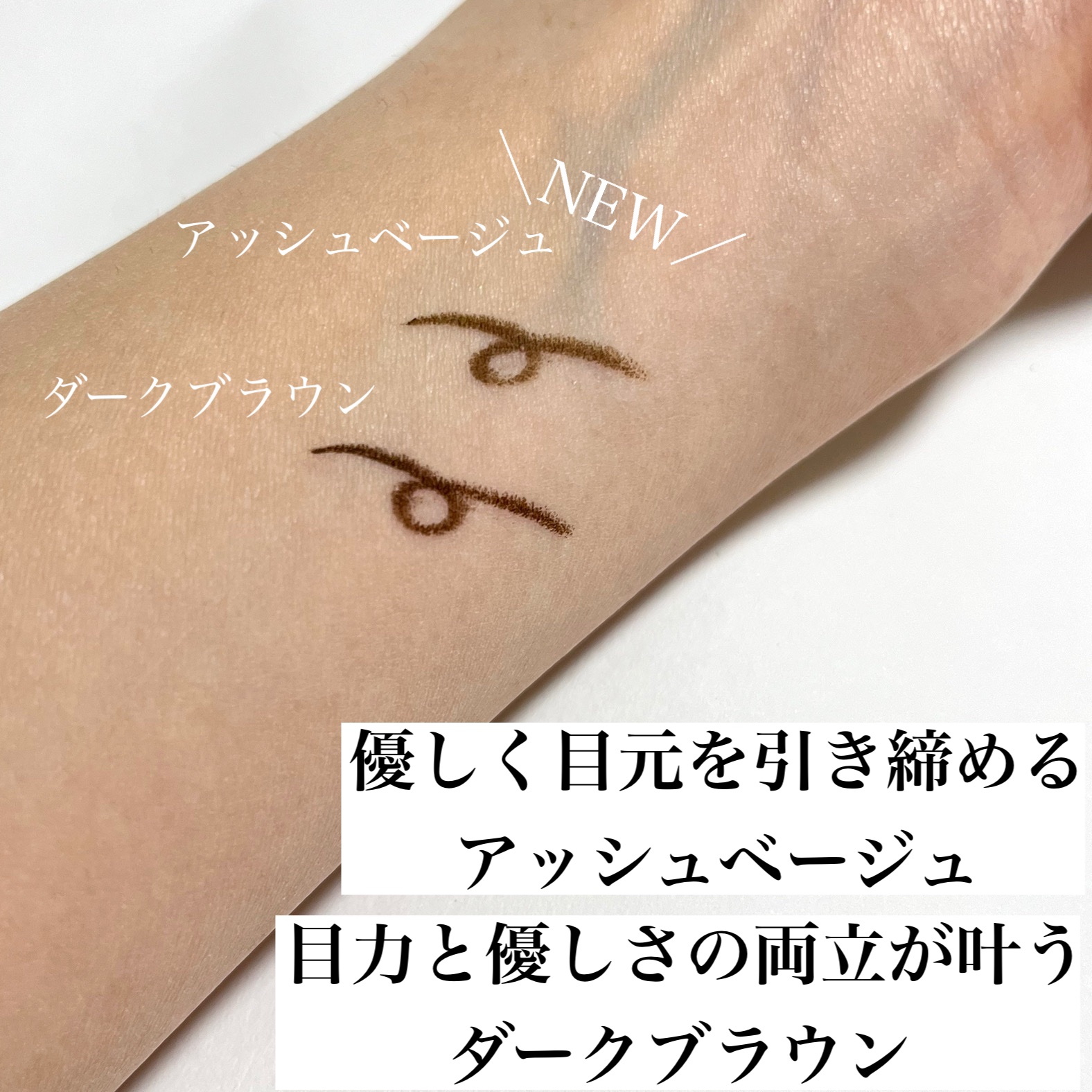 「密着アイライナー」極細クリームペンシル/デジャヴュ/ペンシルアイライナーを使ったクチコミ（3枚目）