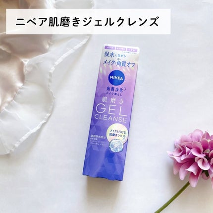 ニベア 肌磨きジェルクレンズ/ニベア/クレンジングジェルを使ったクチコミ(2枚目)